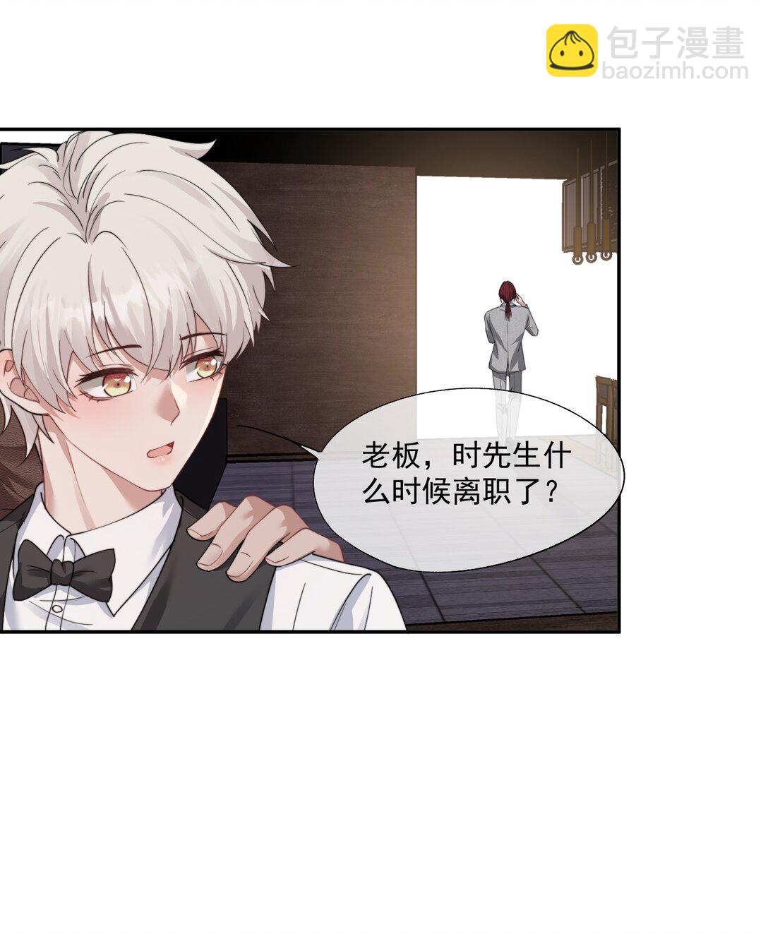第44话 小朋友还是这么好哄-第46话
