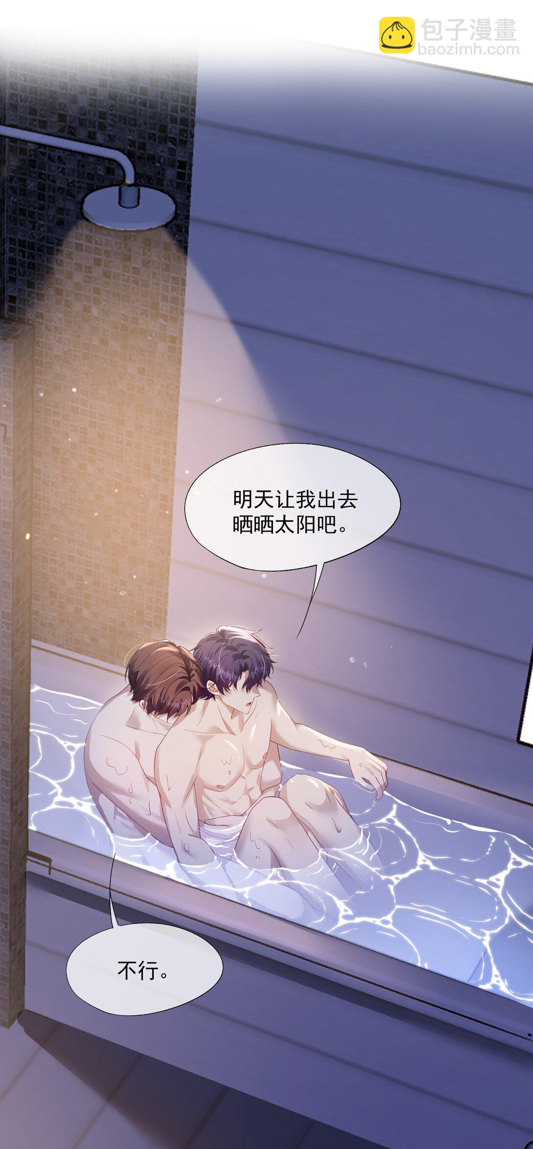 第44话 小朋友还是这么好哄-第46话