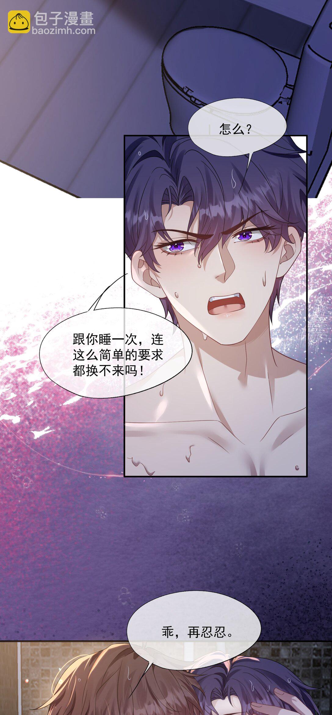 第44话 小朋友还是这么好哄-第46话