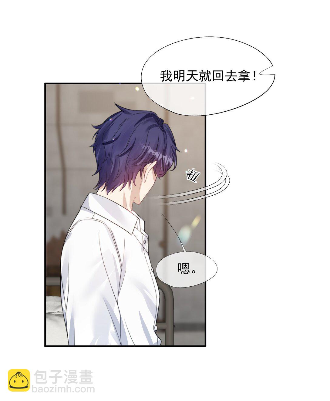 第44话 小朋友还是这么好哄-第46话