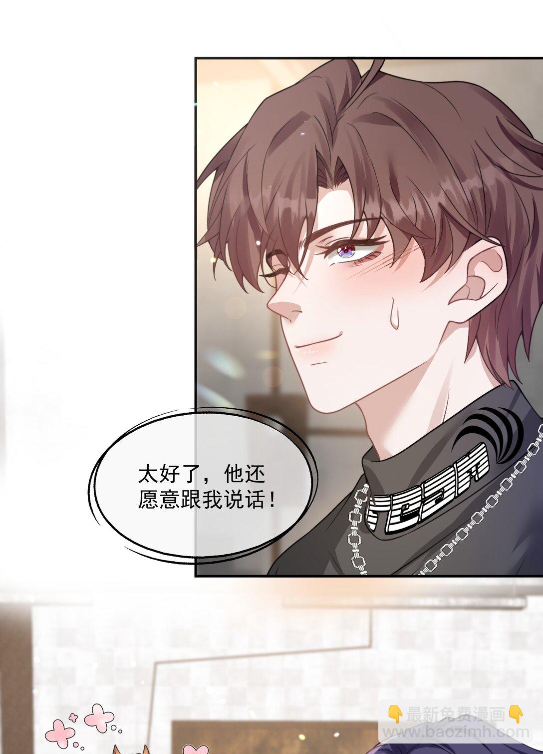 第44话 小朋友还是这么好哄-第46话