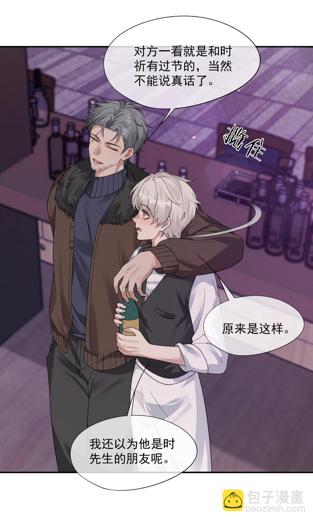 第44话 小朋友还是这么好哄-第46话