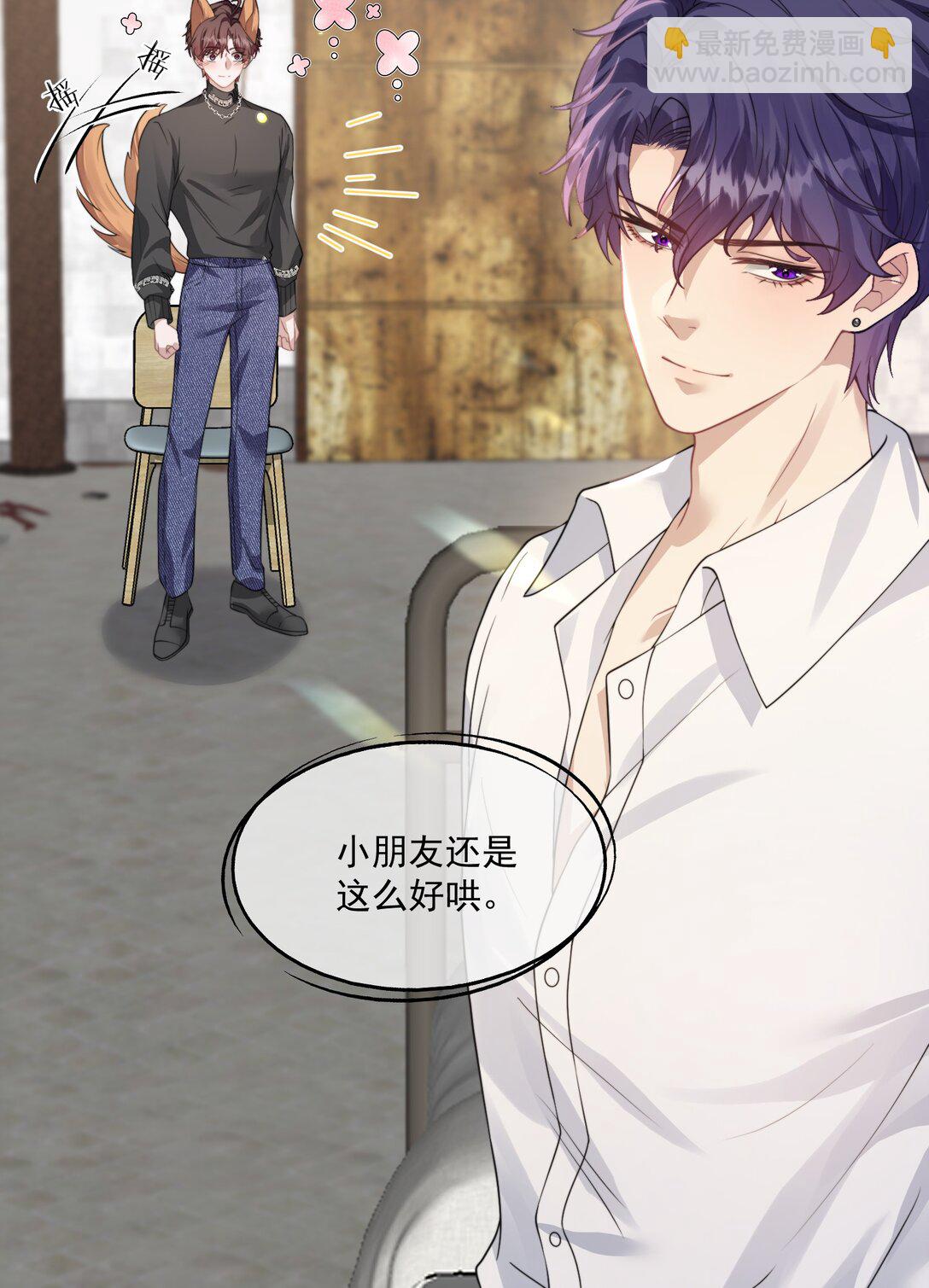 第44话 小朋友还是这么好哄-第46话