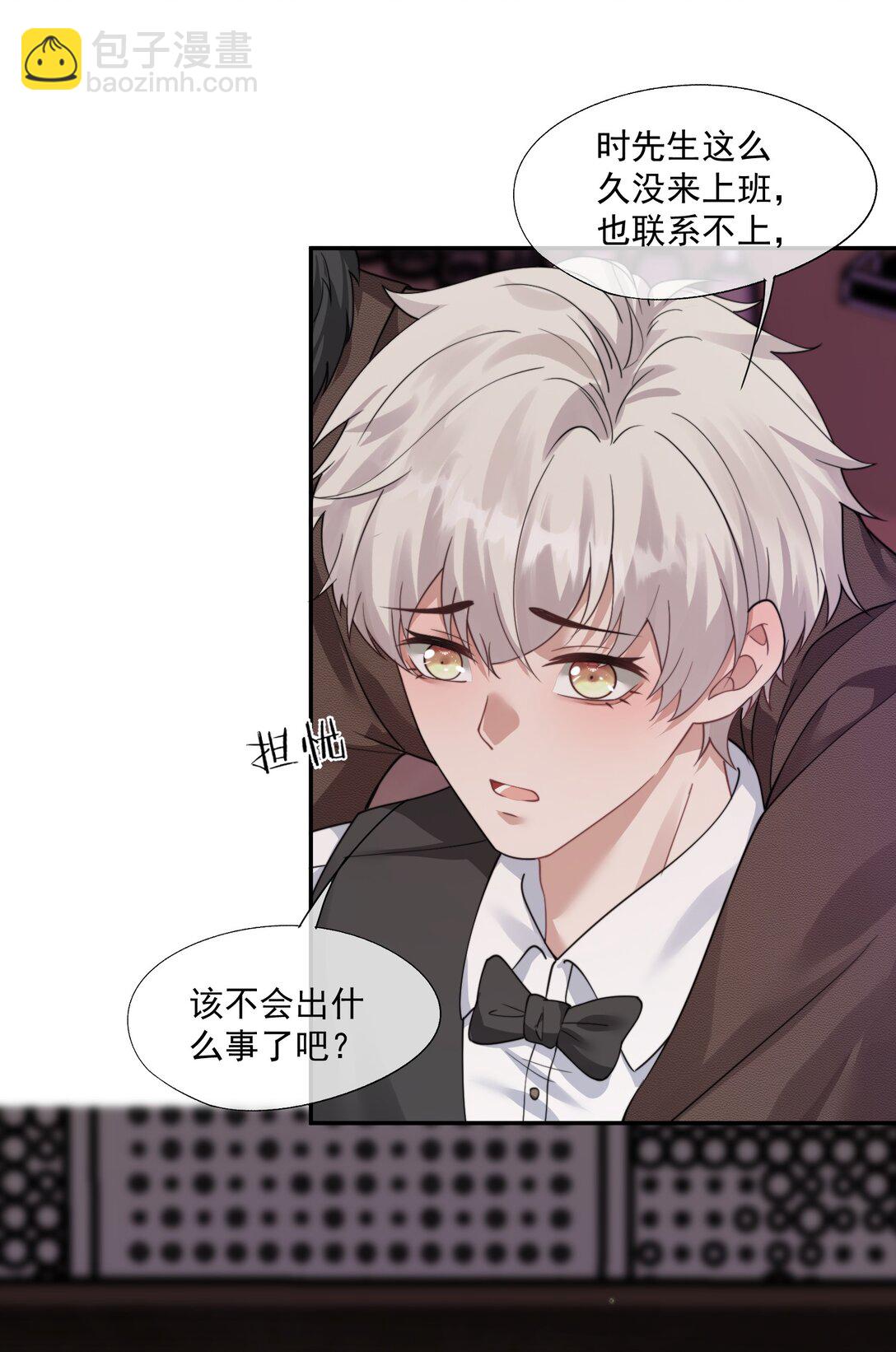 第44话 小朋友还是这么好哄-第46话