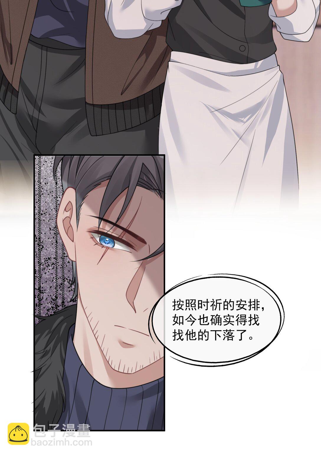 第44话 小朋友还是这么好哄-第46话
