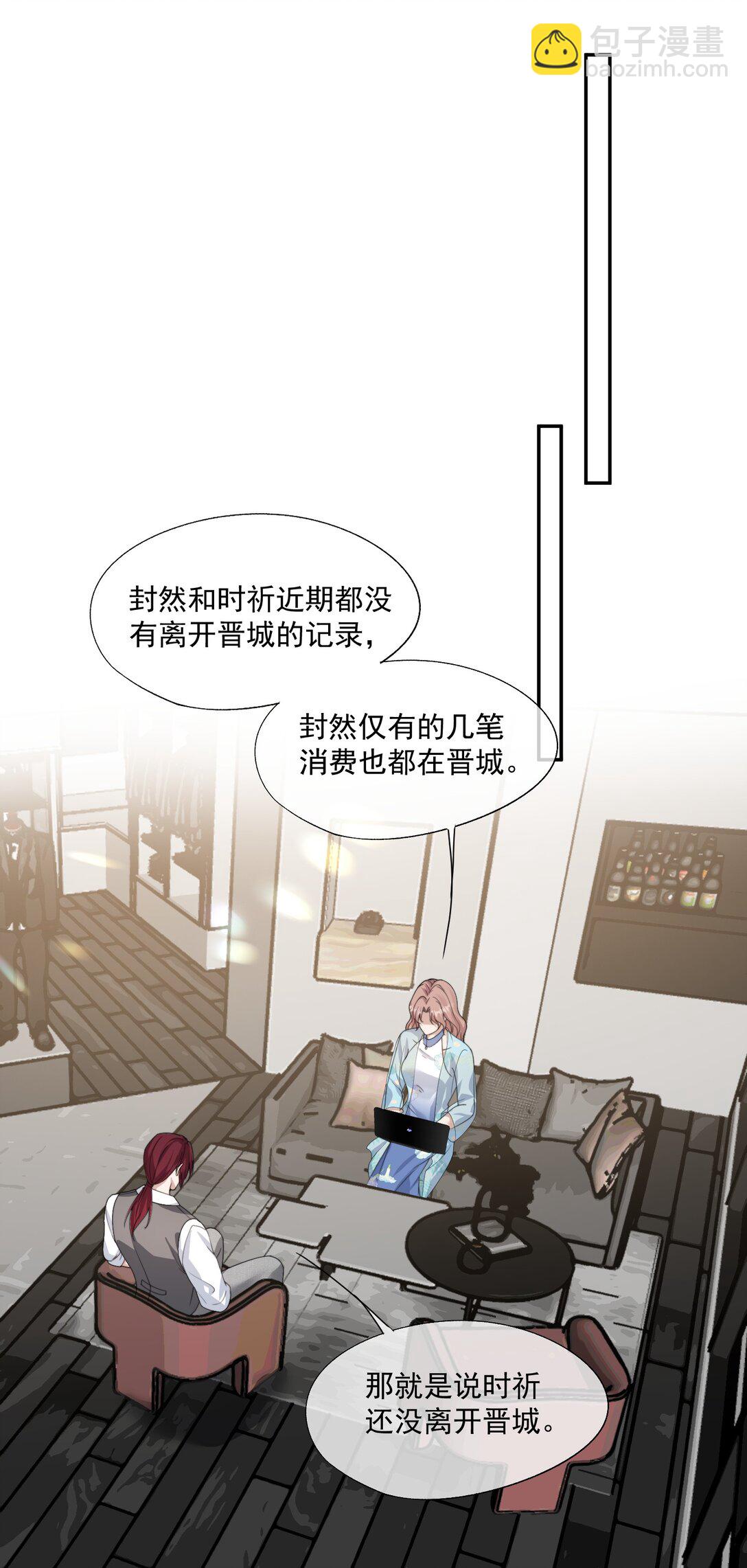 第44话 小朋友还是这么好哄-第46话