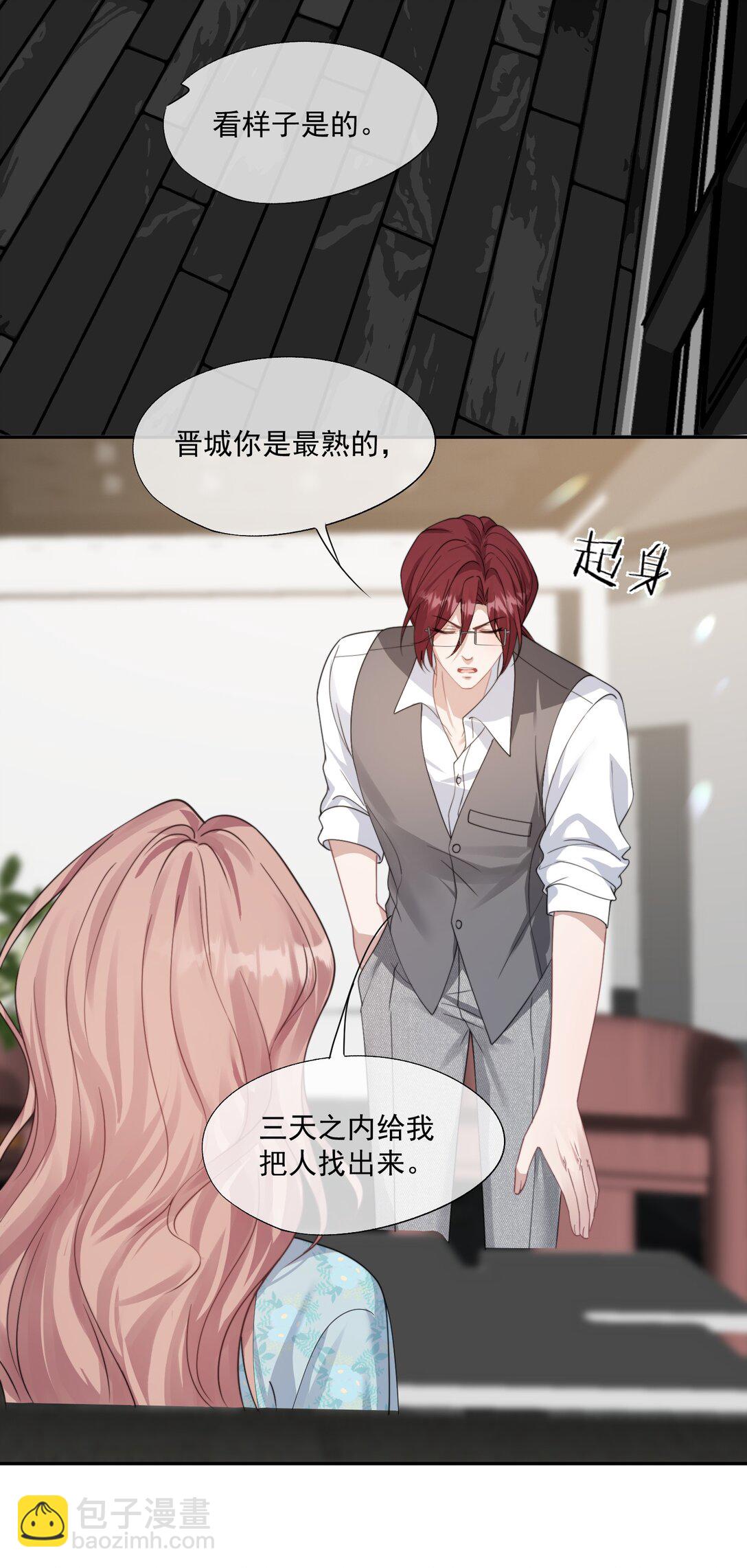 第44话 小朋友还是这么好哄-第46话