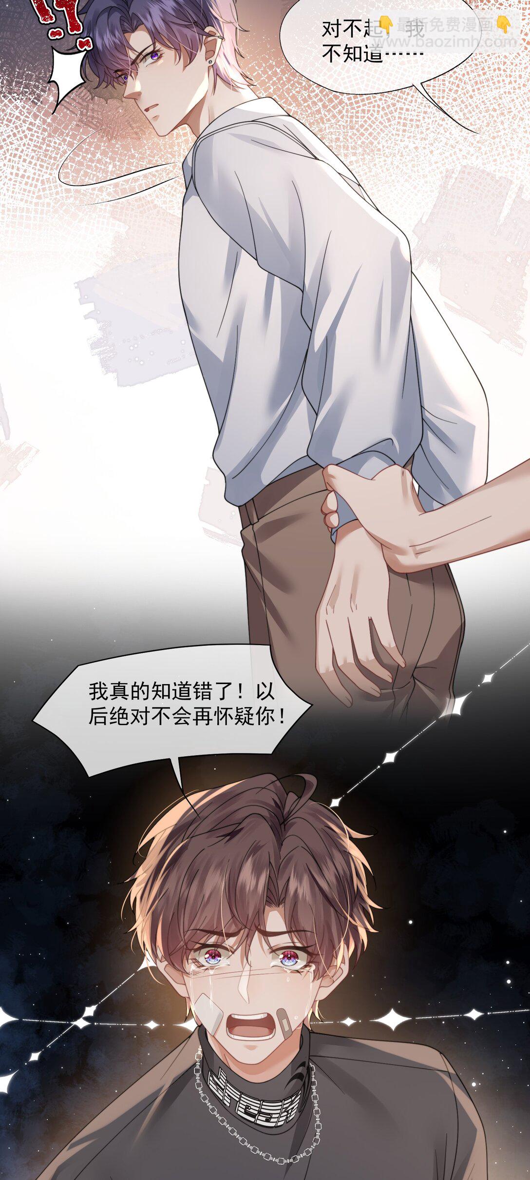 第46话 我还欠你一场极光-第48话
