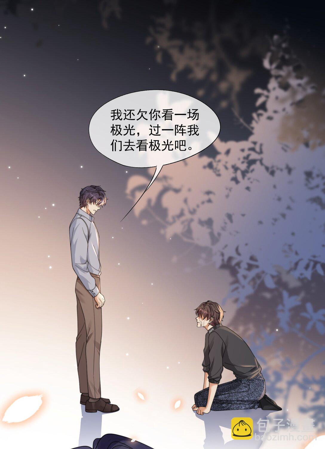 第46话 我还欠你一场极光-第48话