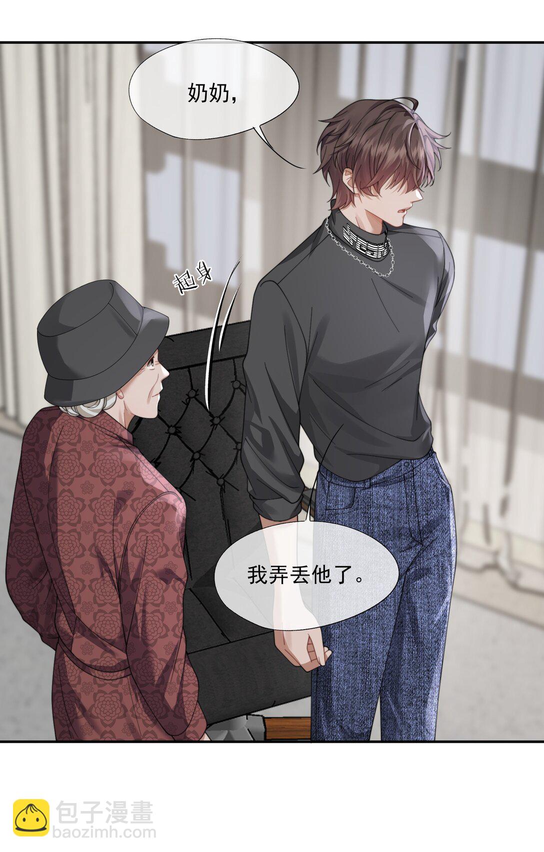 第46话 我还欠你一场极光-第48话