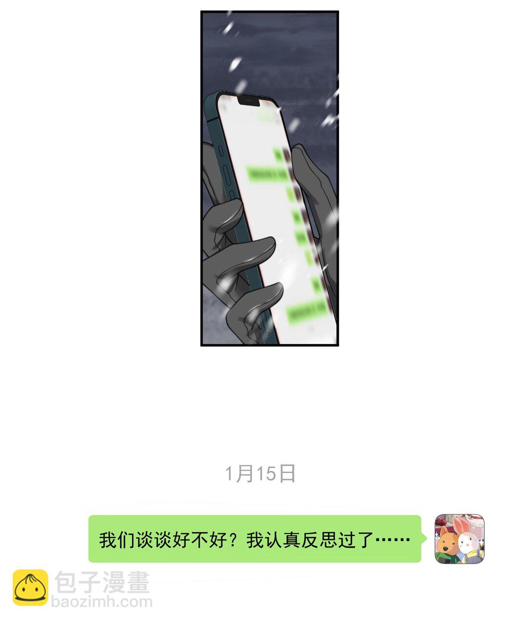 第46话 我还欠你一场极光-第48话