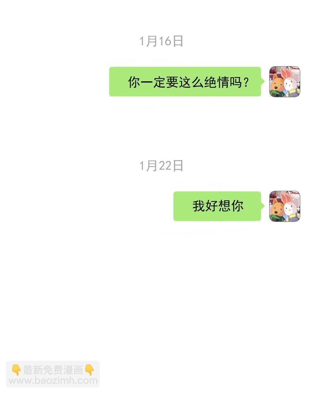 第46话 我还欠你一场极光-第48话
