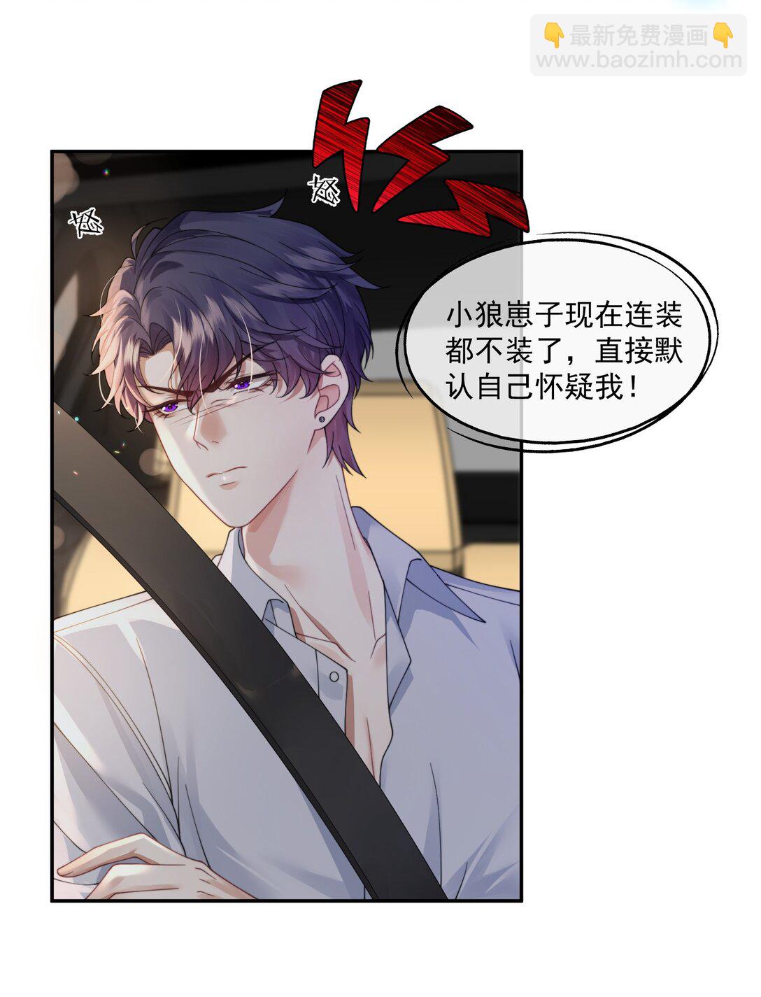 第46话 我还欠你一场极光-第48话