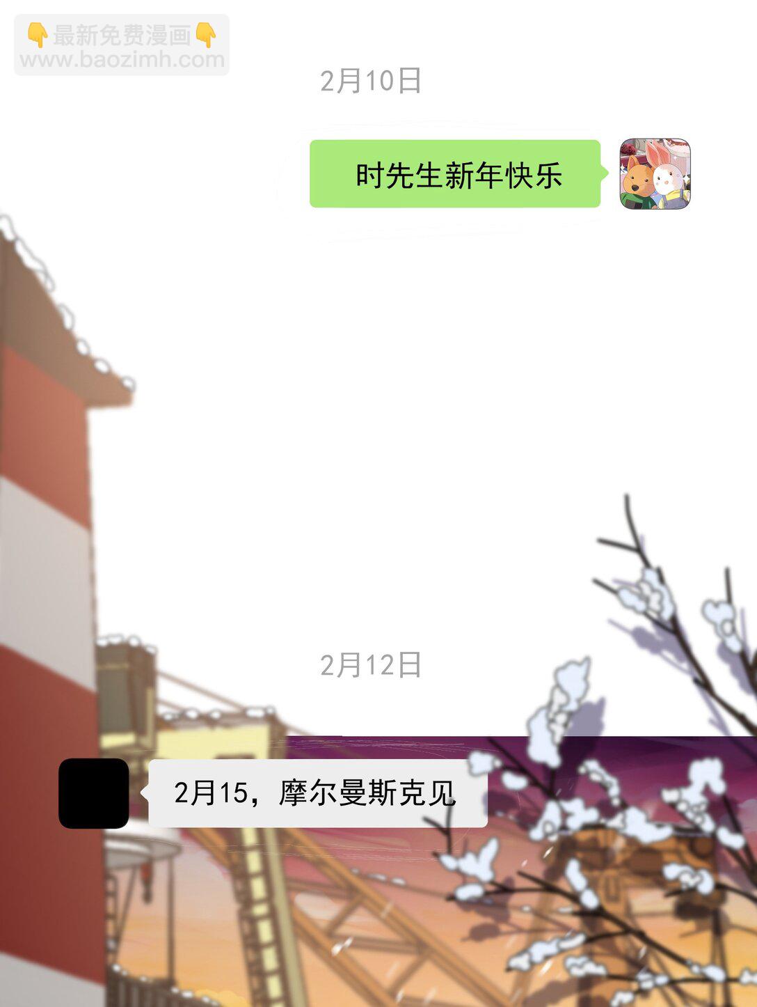 第46话 我还欠你一场极光-第48话