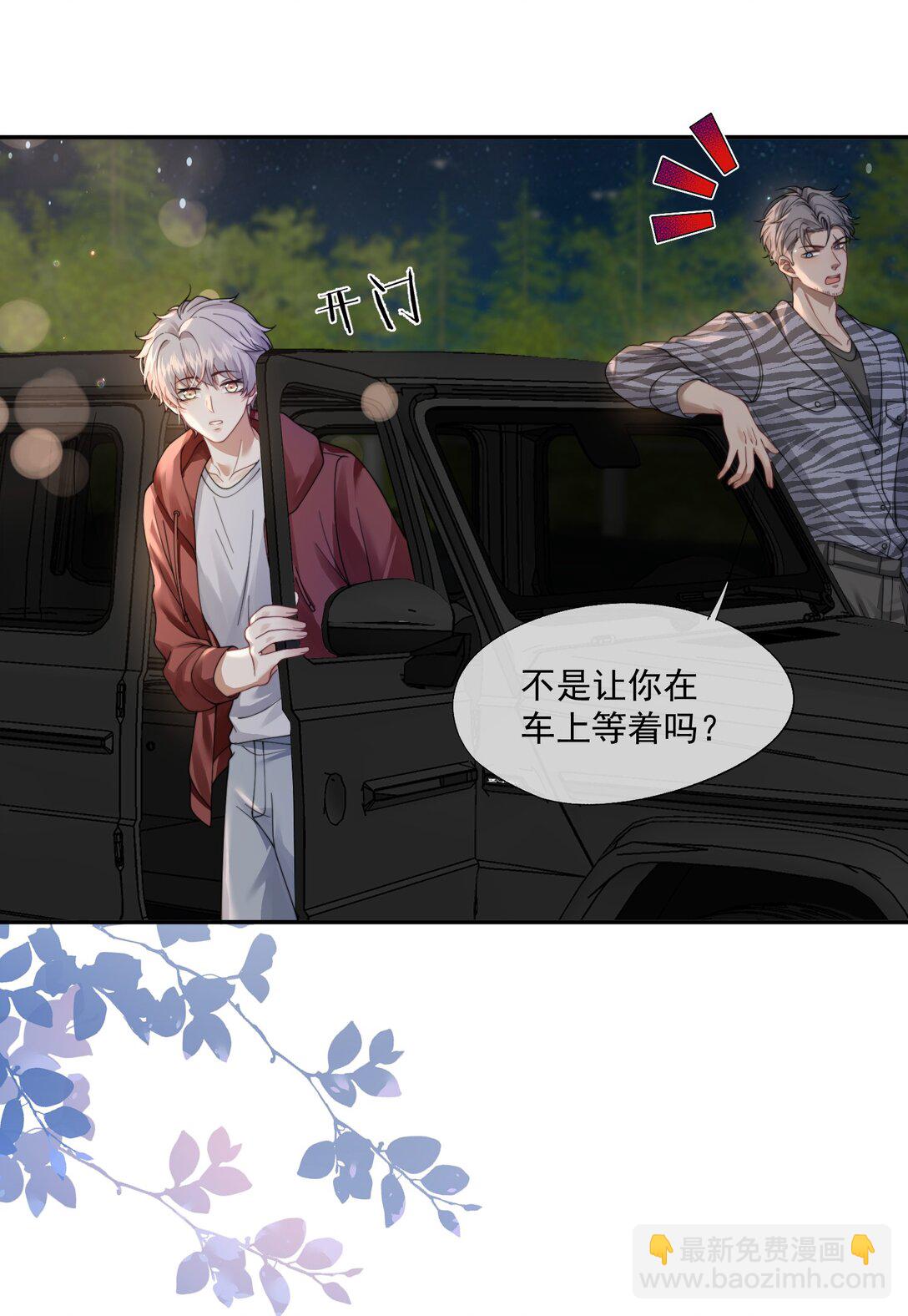 第46话 我还欠你一场极光-第48话