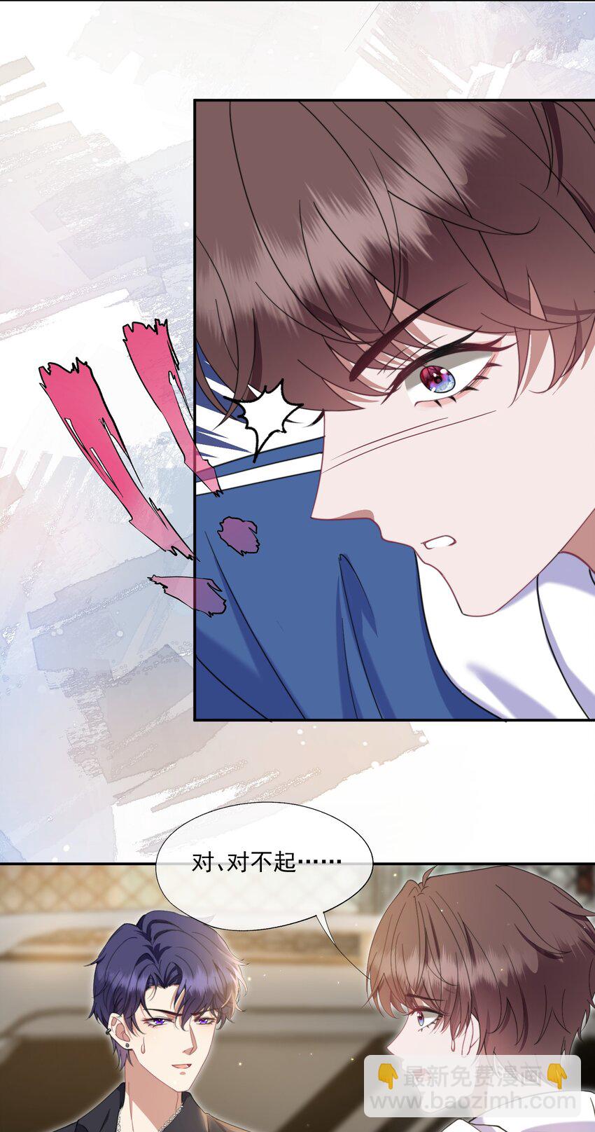 第6话 要他的心甘情愿-第6话