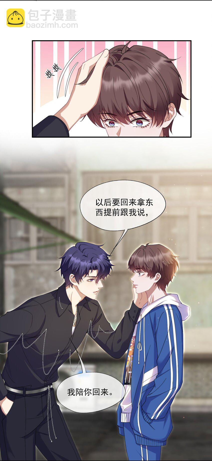 第6话 要他的心甘情愿-第6话