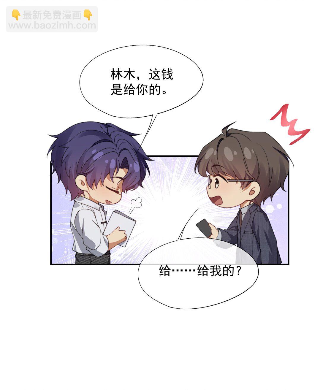 第48话 难道是他来找我了？-第50话