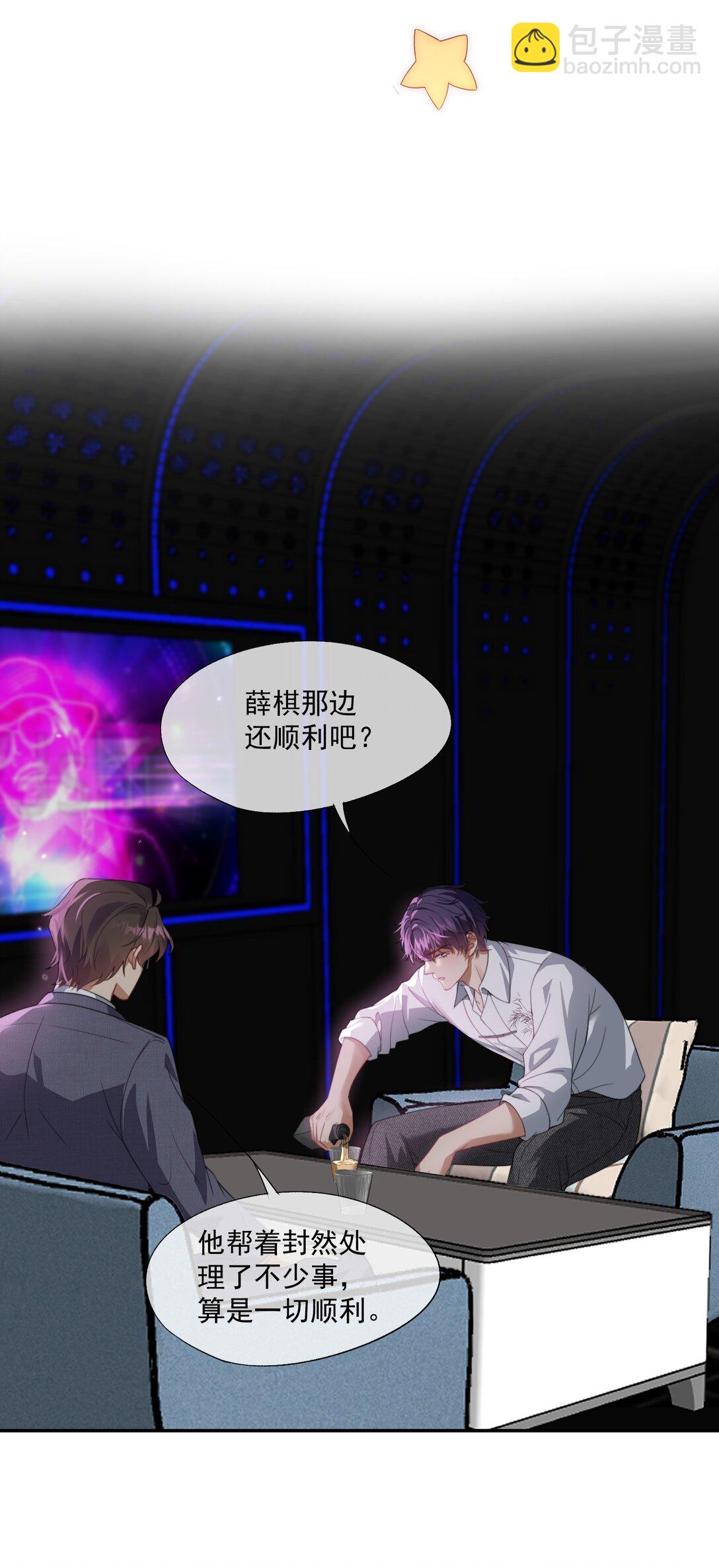第48话 难道是他来找我了？-第50话