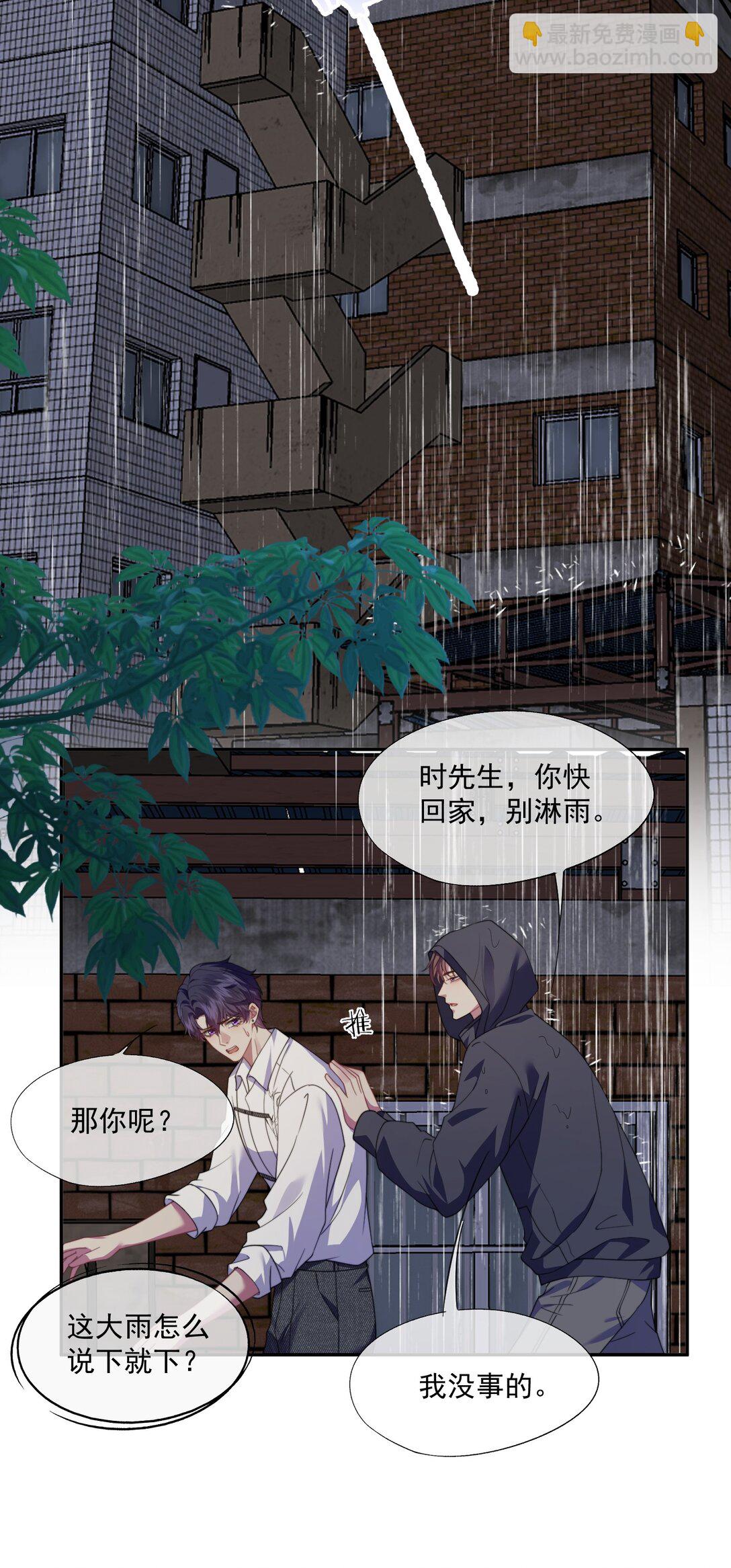 第50话 我住你隔壁-第52话