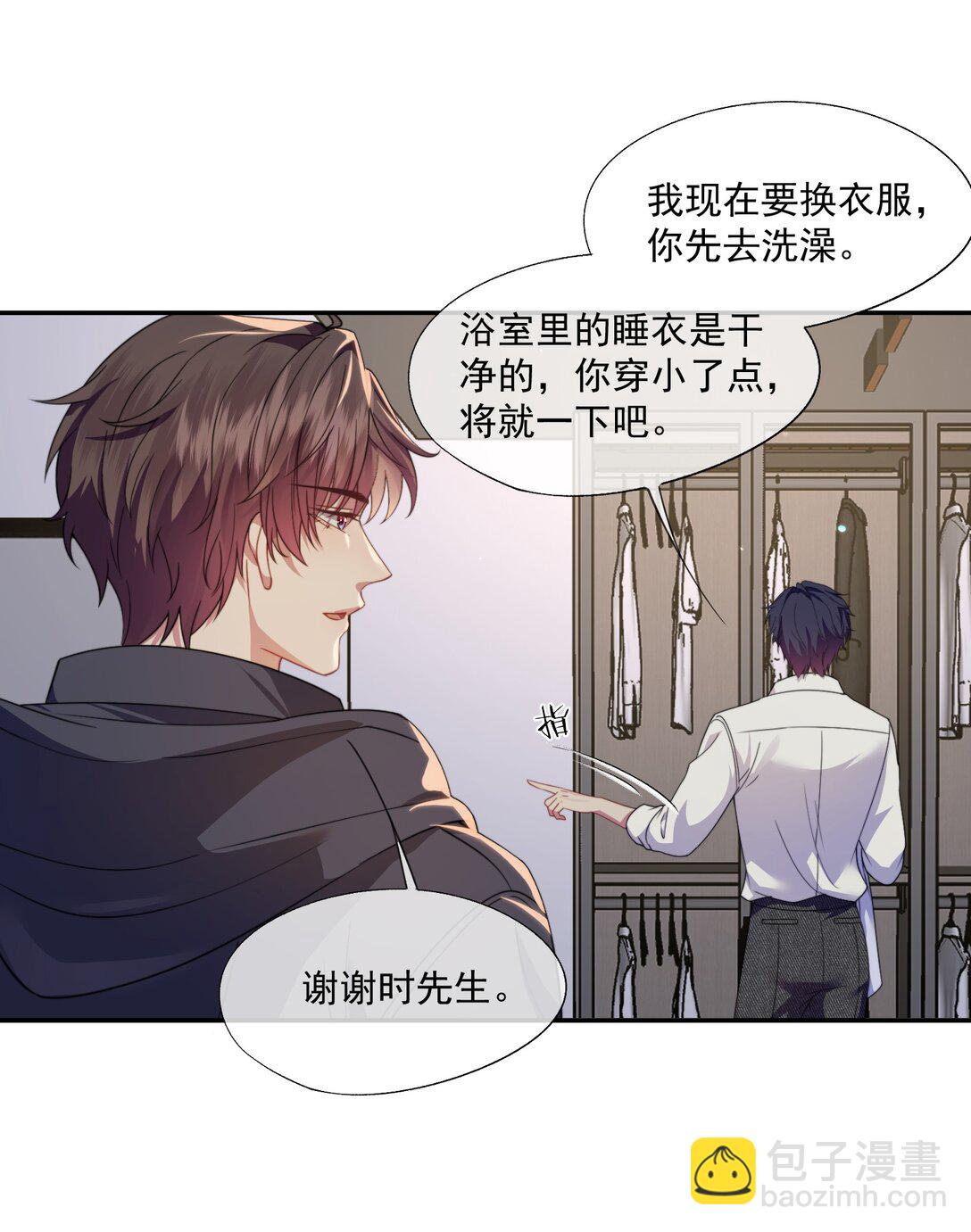 第50话 我住你隔壁-第52话