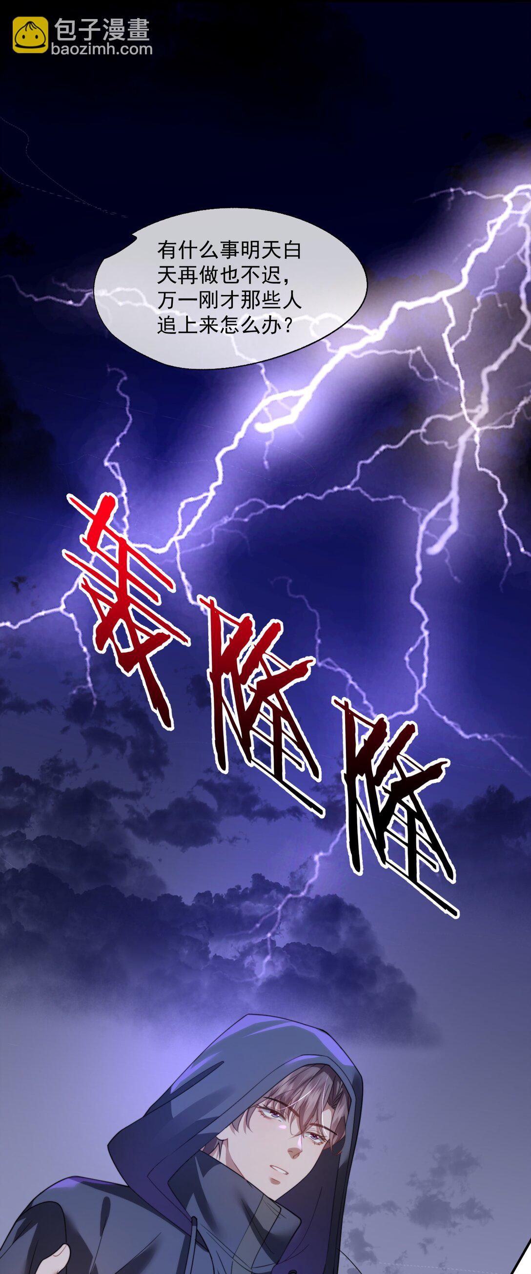 第50话 我住你隔壁-第52话