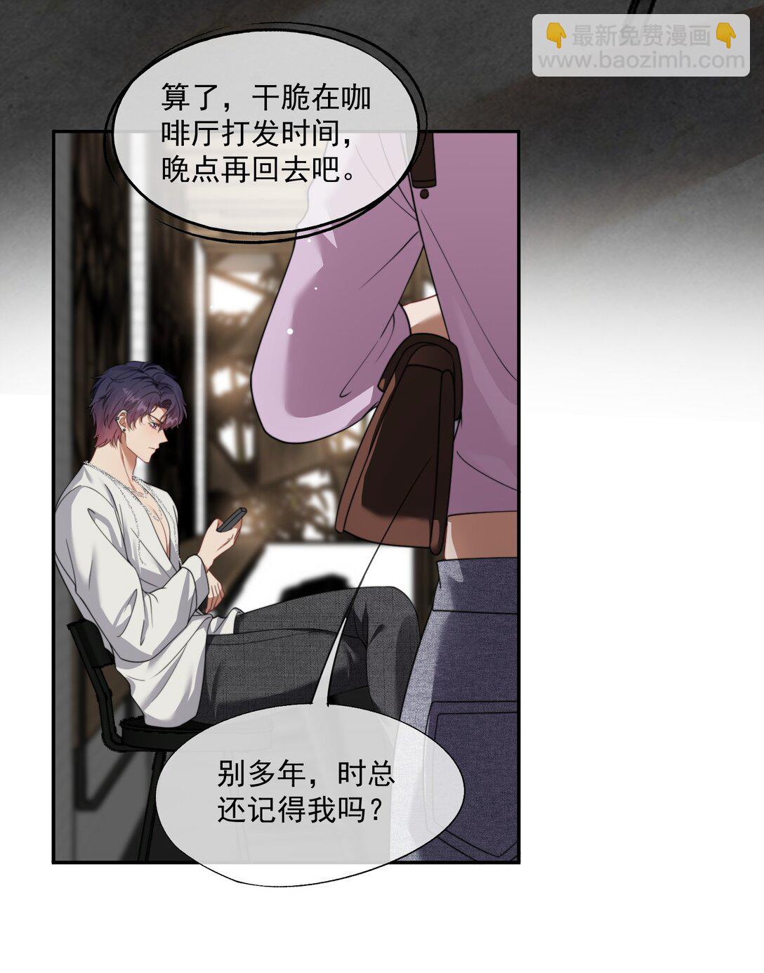 第51话 登堂入室的人渣-第54话