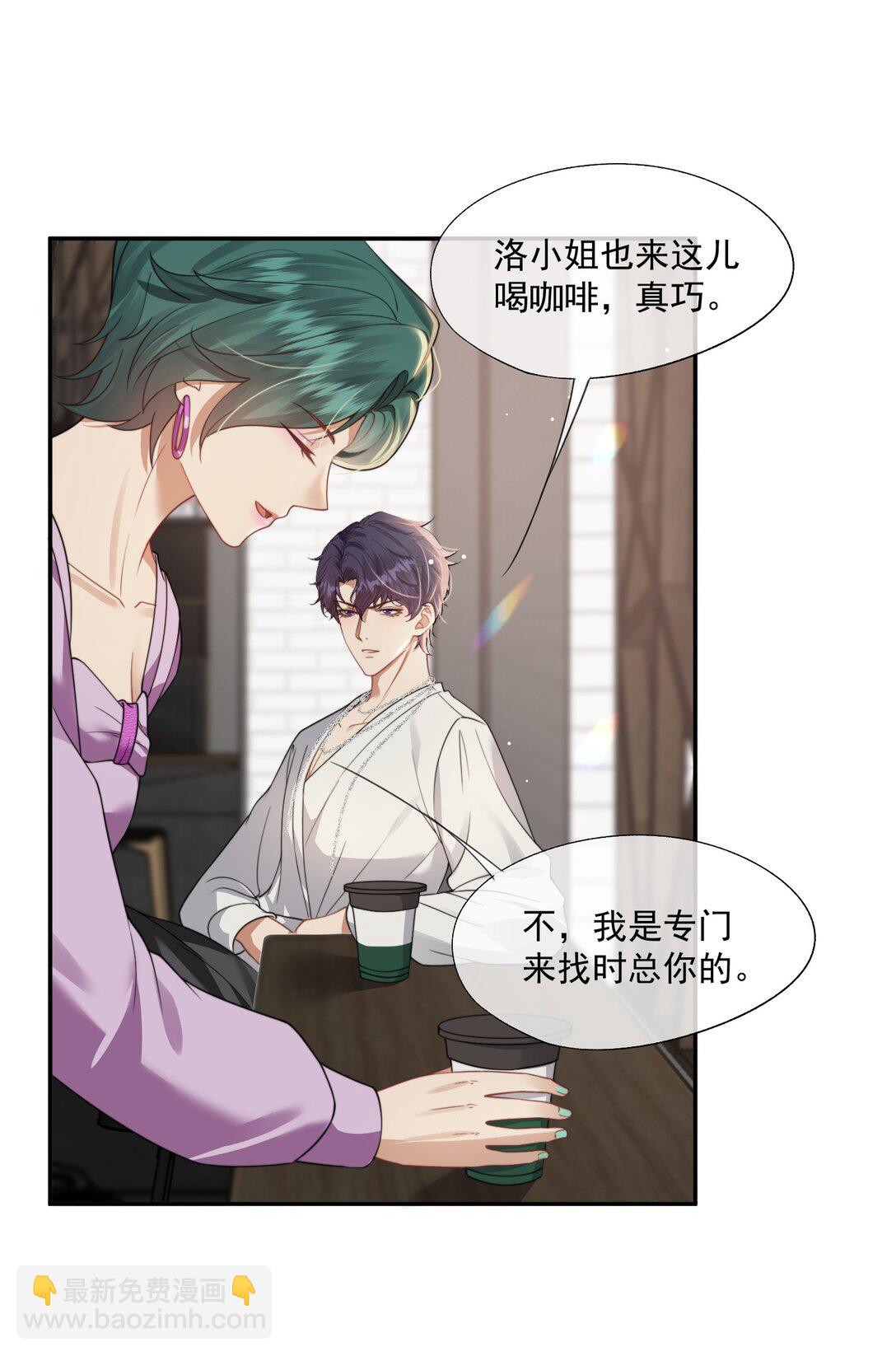 第51话 登堂入室的人渣-第54话