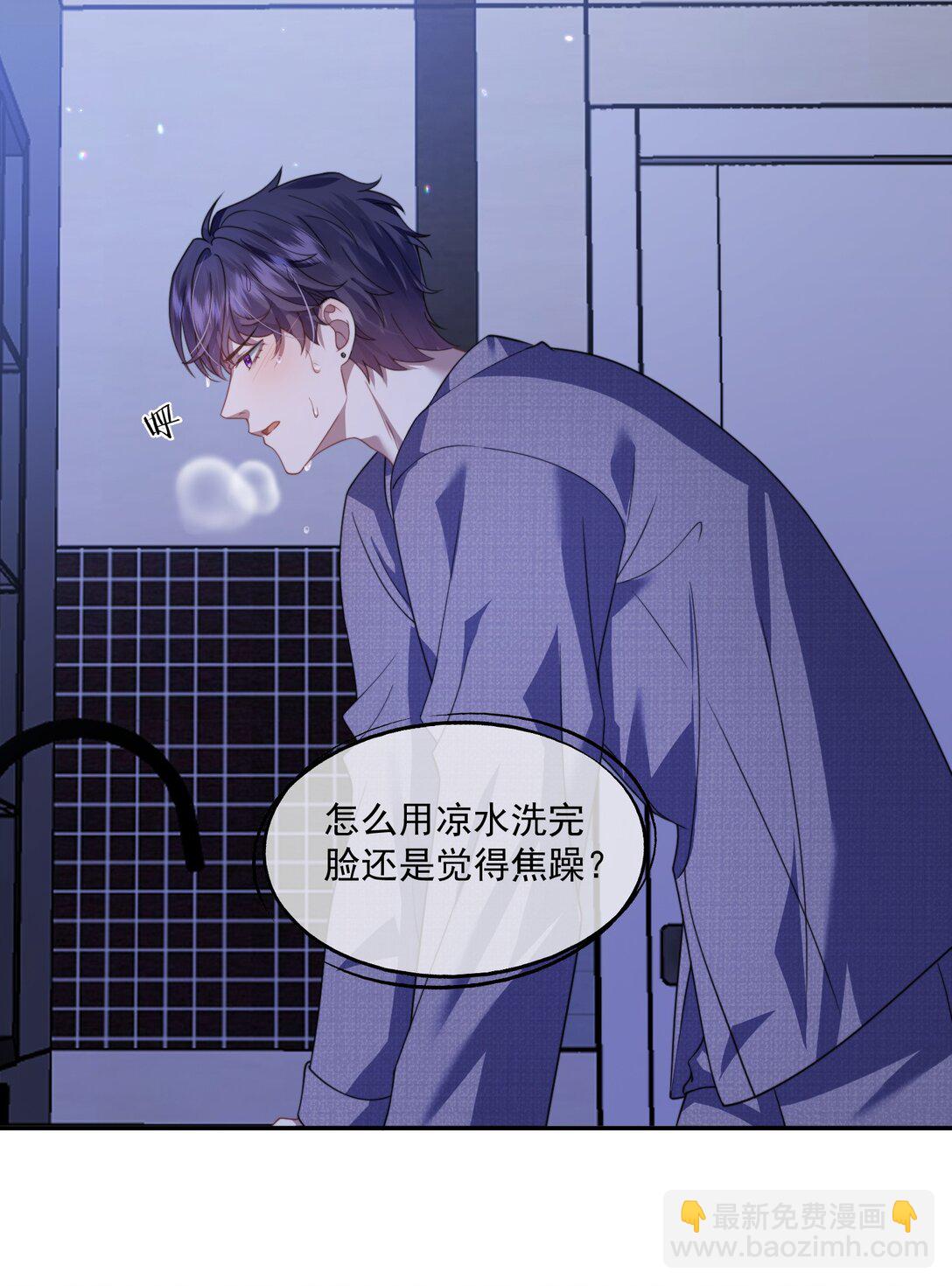 第53话 现在又不装巧合了？-第56话