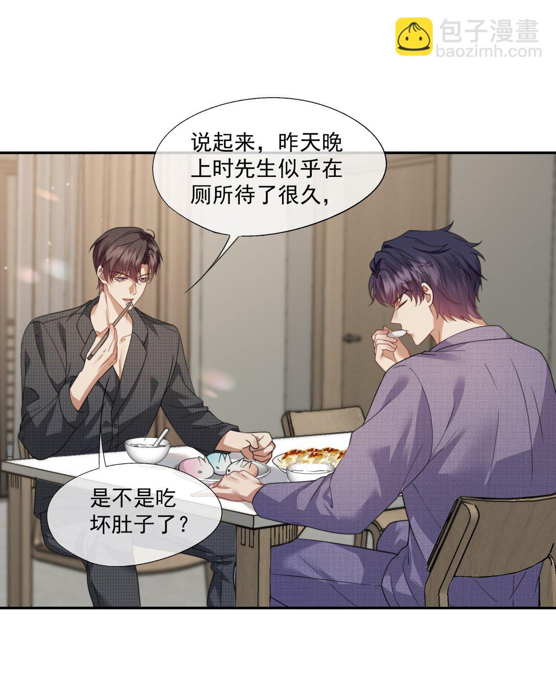 第53话 现在又不装巧合了？-第56话