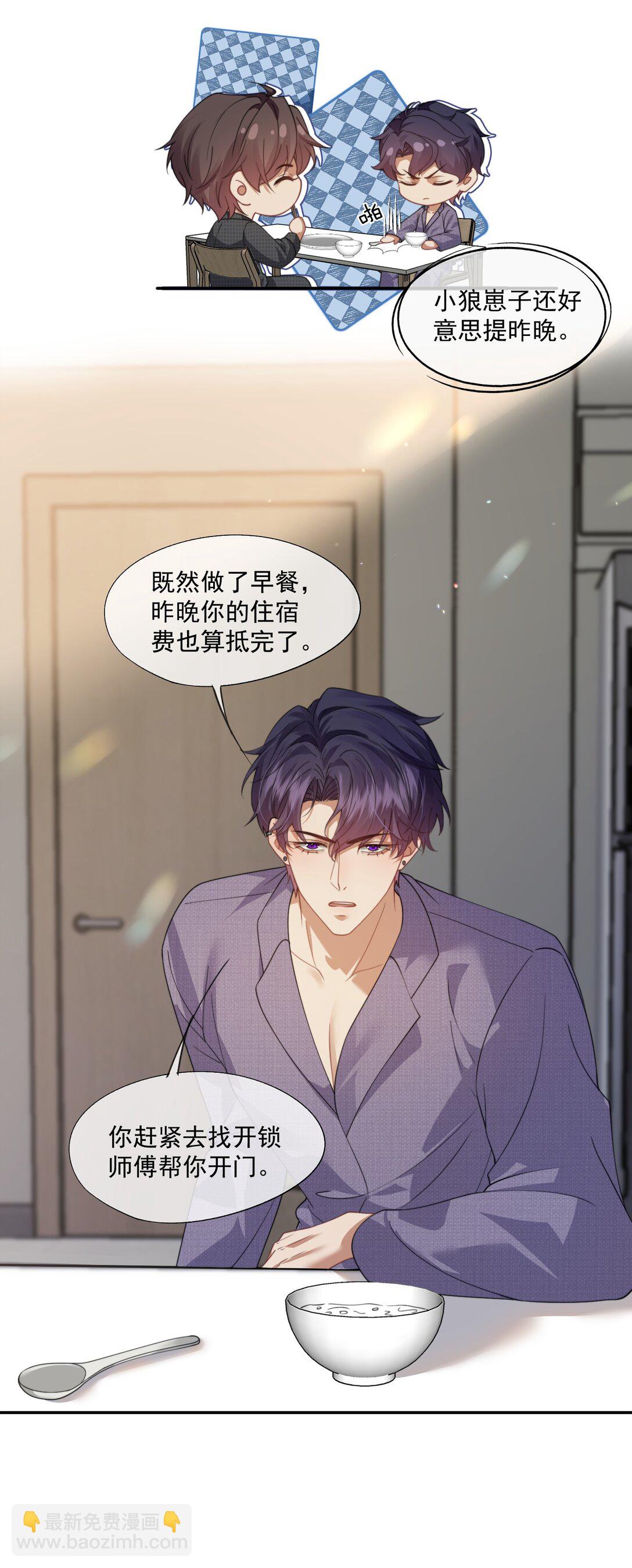 第53话 现在又不装巧合了？-第56话