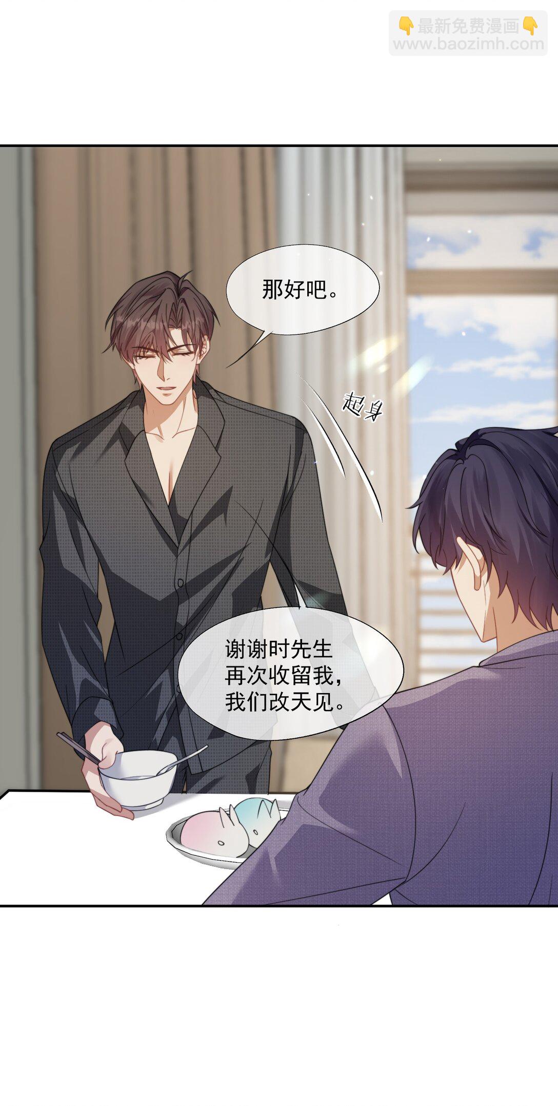 第53话 现在又不装巧合了？-第56话