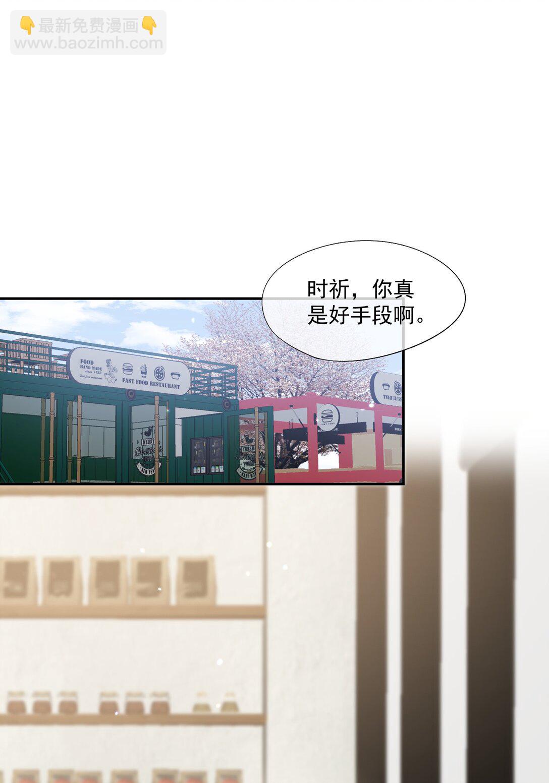 第53话 现在又不装巧合了？-第56话
