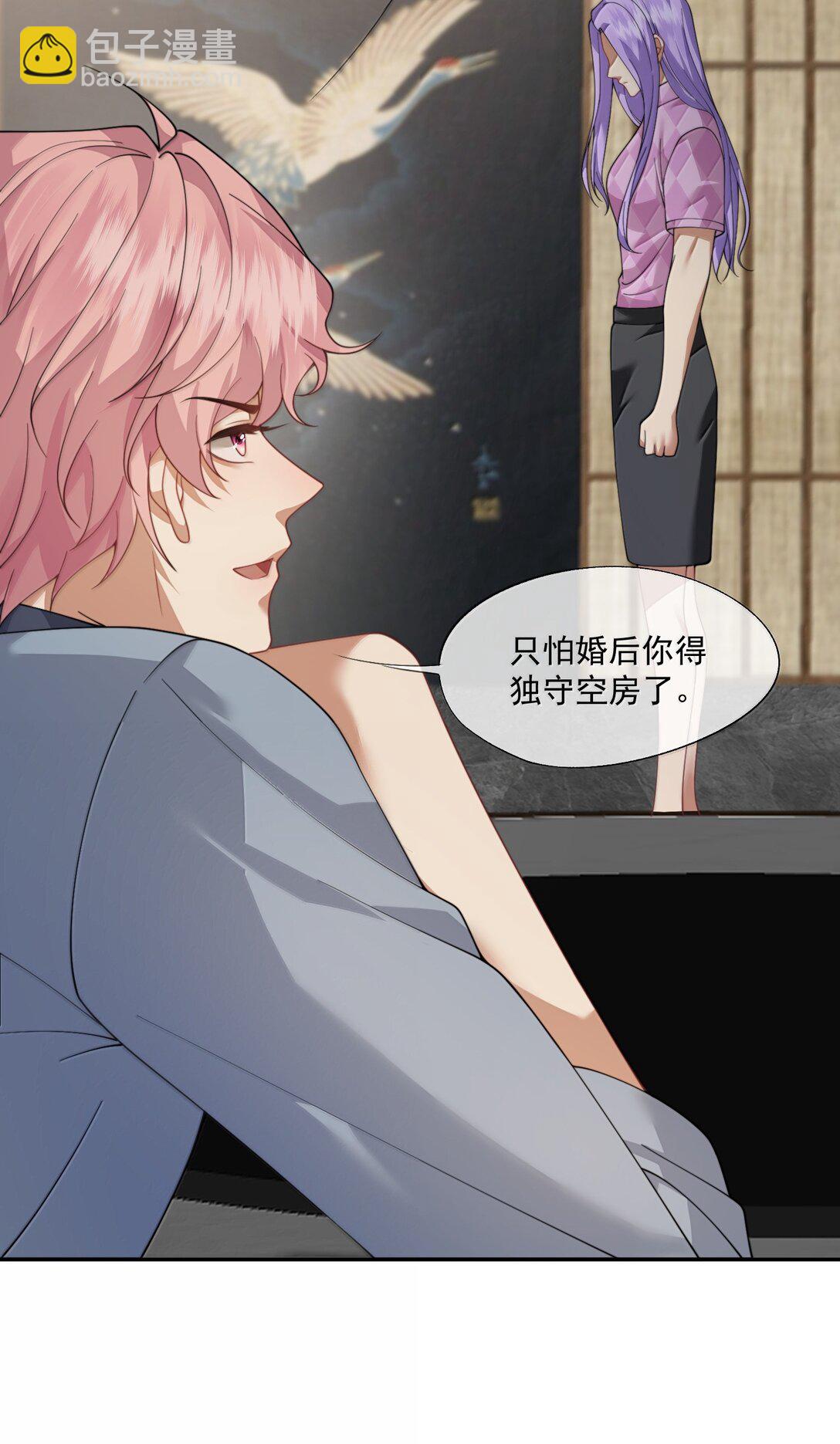 第55话 真想把他吃掉-第58话