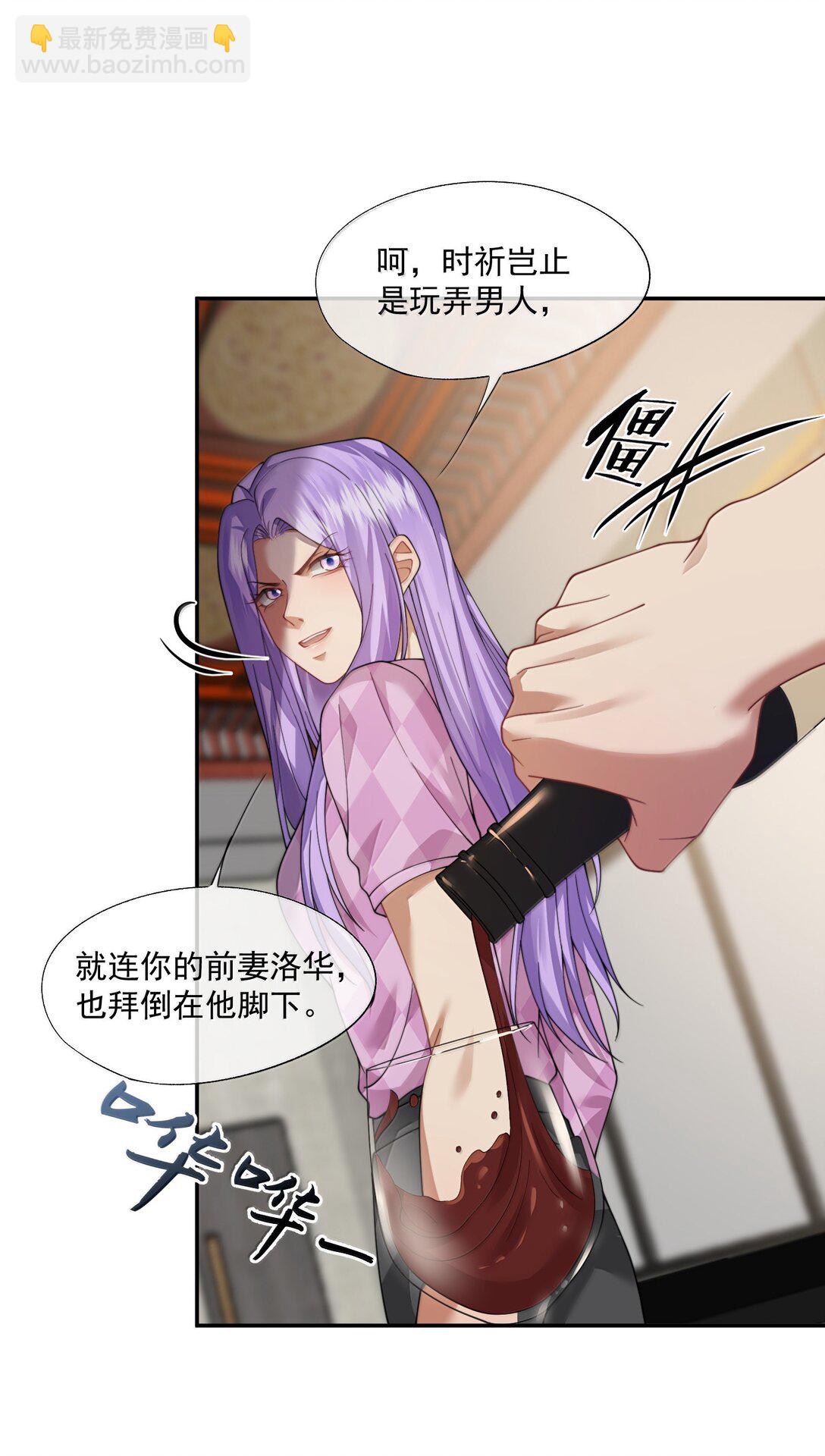 第55话 真想把他吃掉-第58话