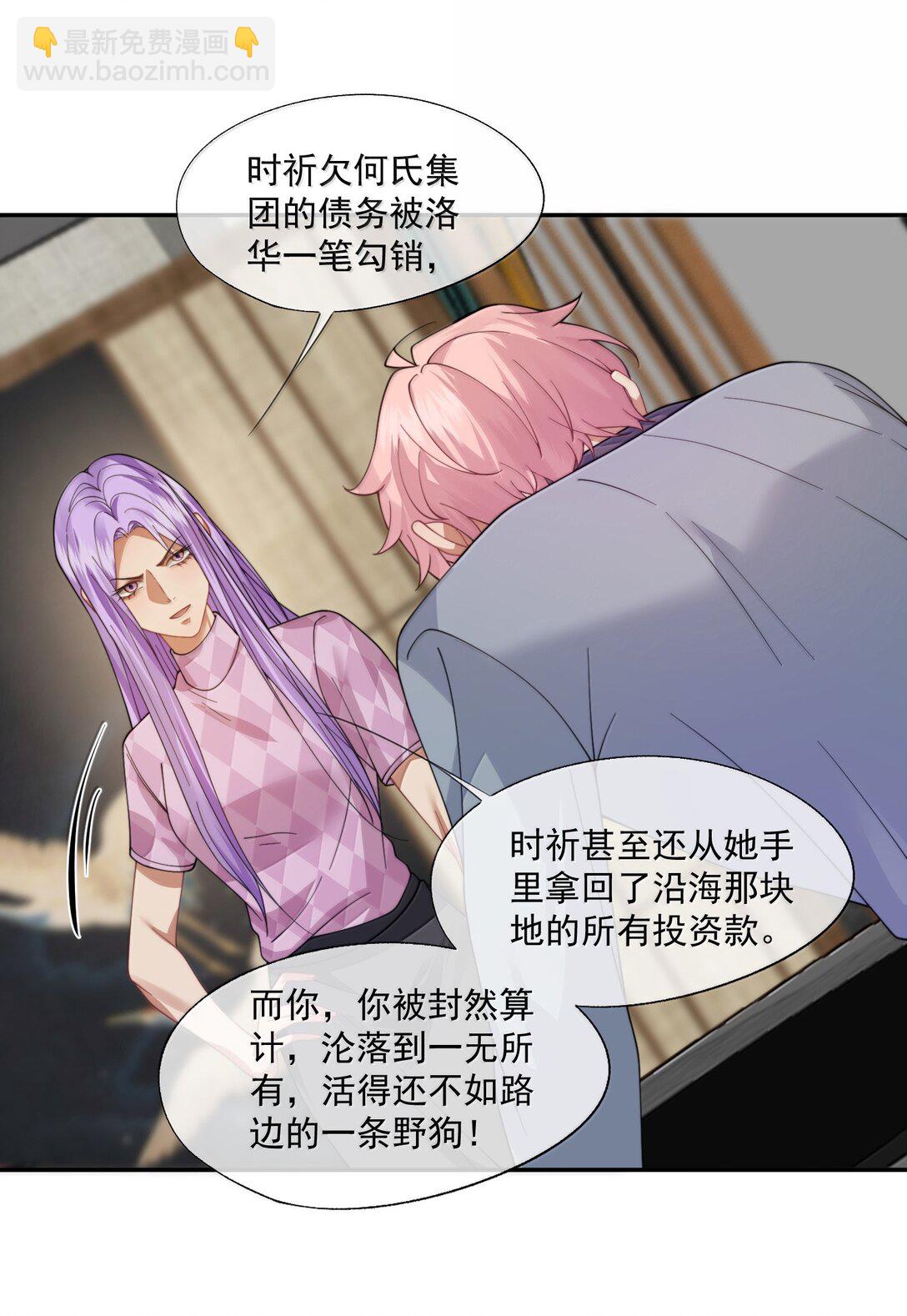 第55话 真想把他吃掉-第58话