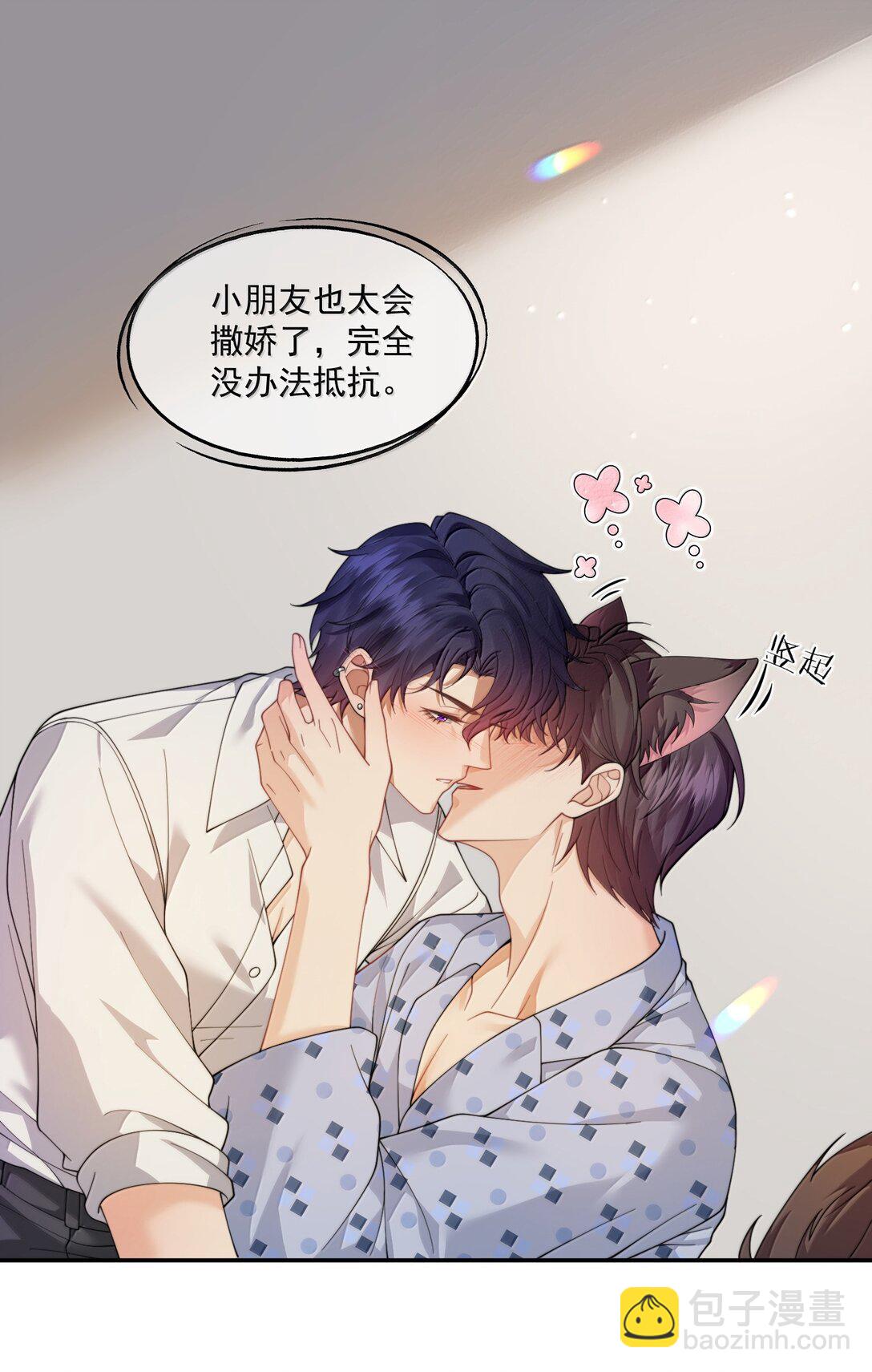 第55话 真想把他吃掉-第58话