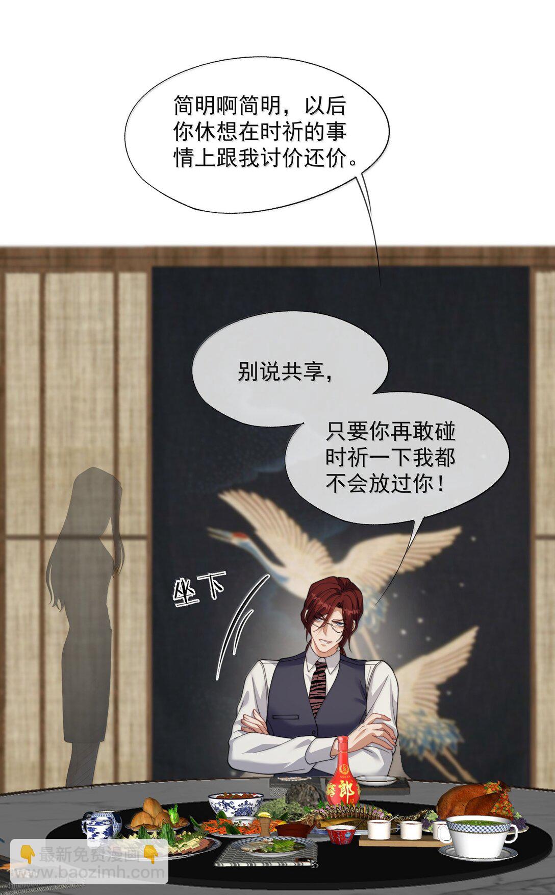 第55话 真想把他吃掉-第58话