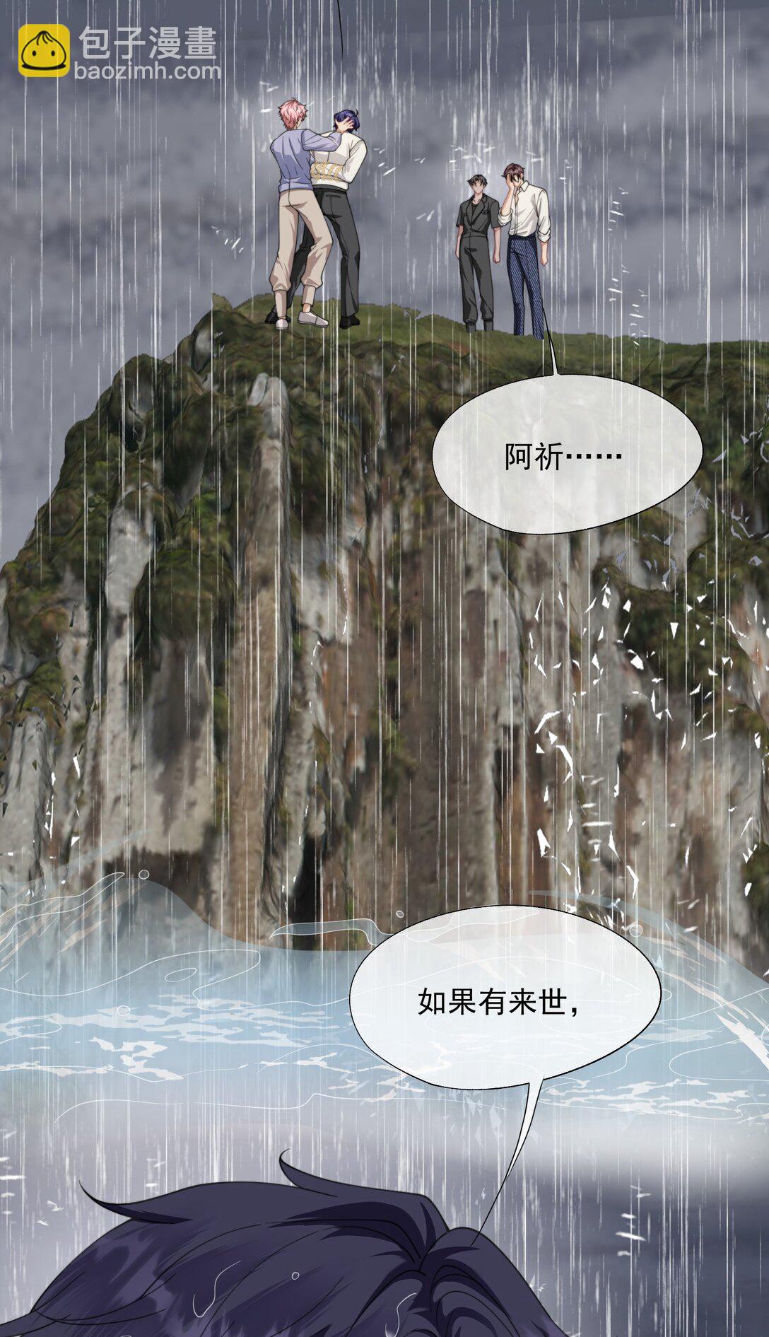 第57话 现在时祈才是他的男朋友-第60话