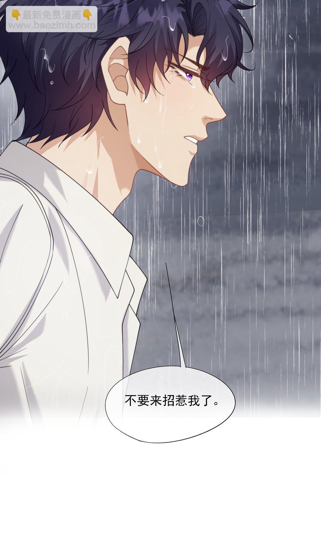 第57话 现在时祈才是他的男朋友-第60话