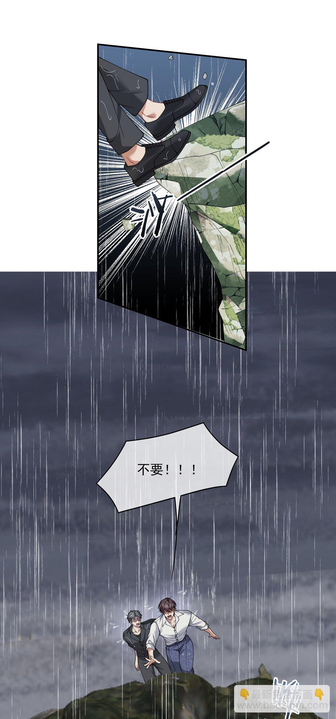 第57话 现在时祈才是他的男朋友-第60话
