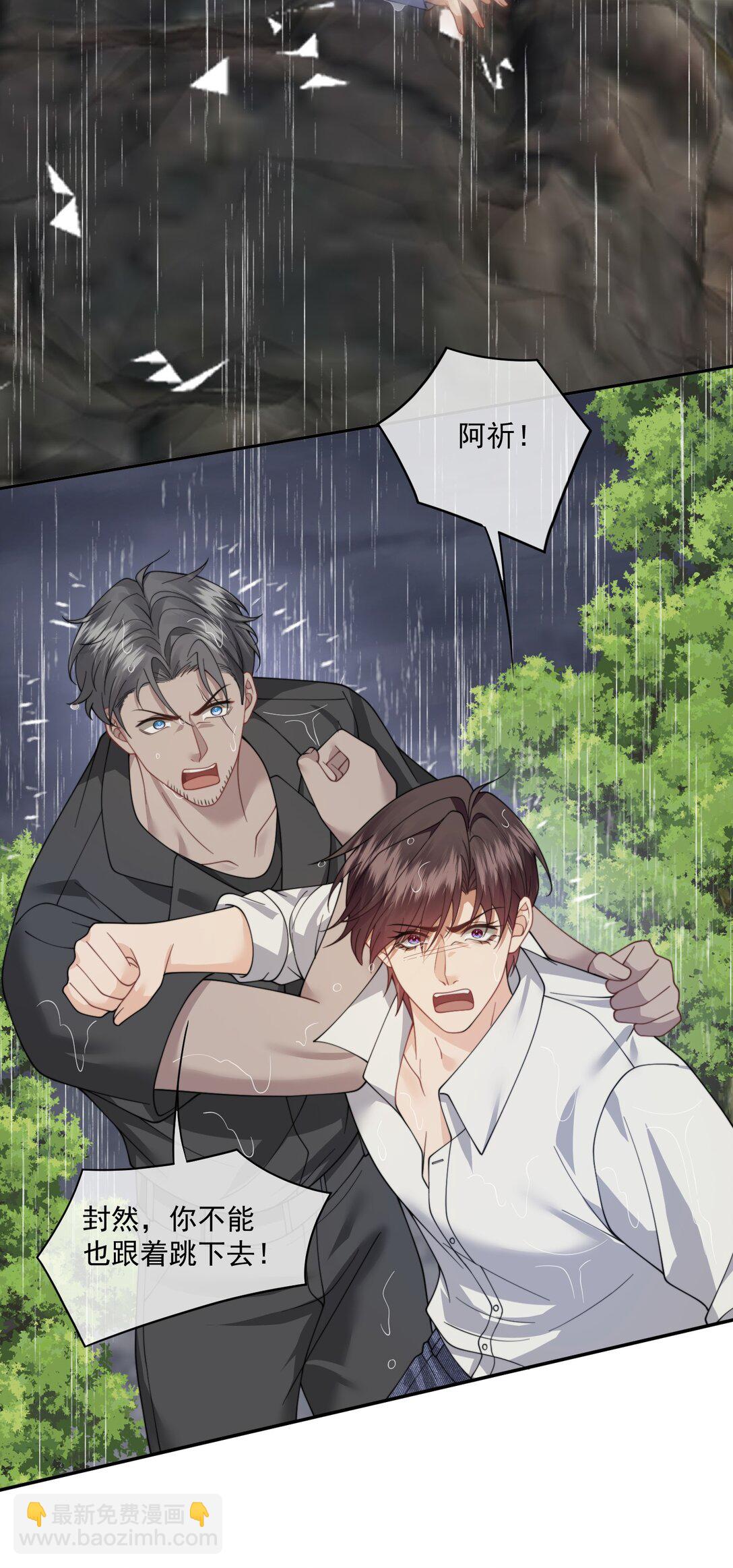 第57话 现在时祈才是他的男朋友-第60话