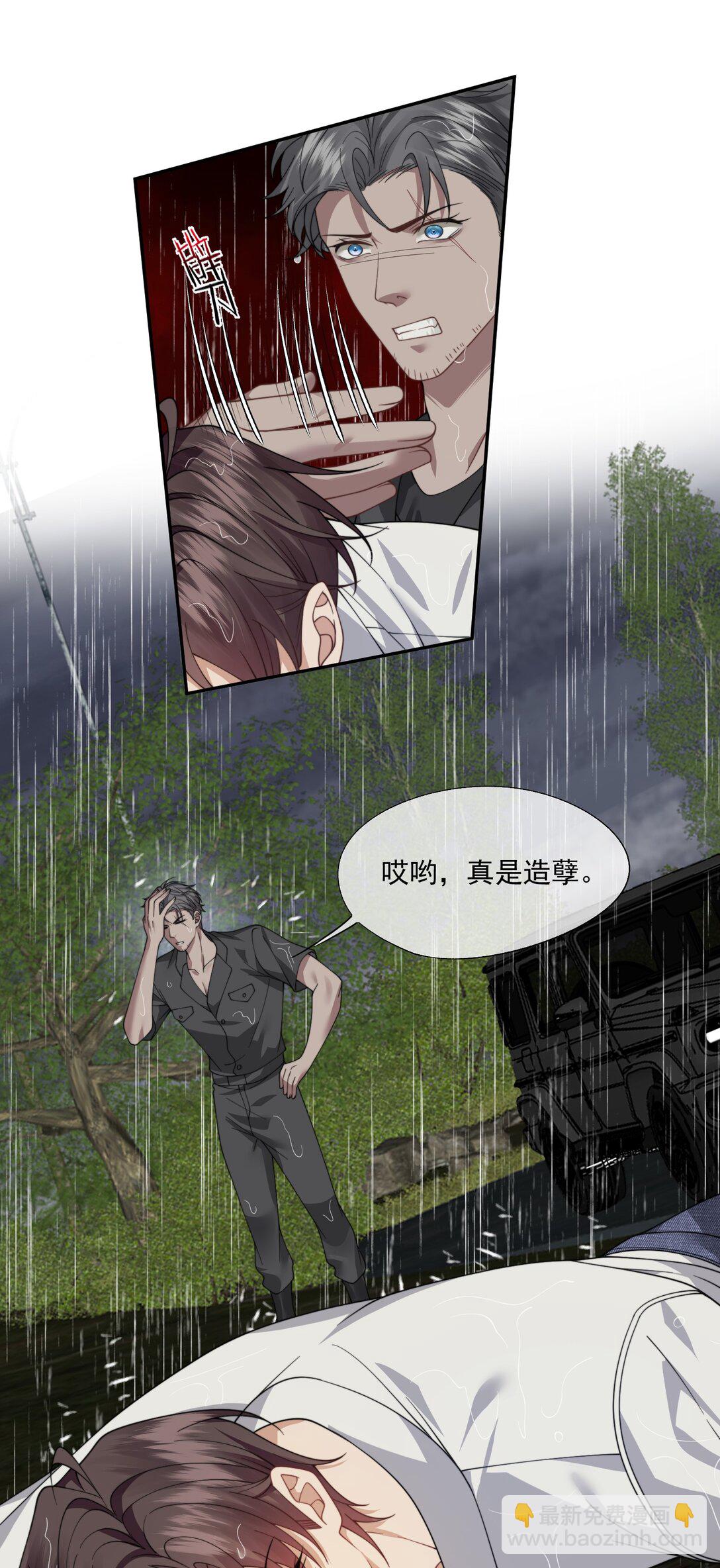 第57话 现在时祈才是他的男朋友-第60话