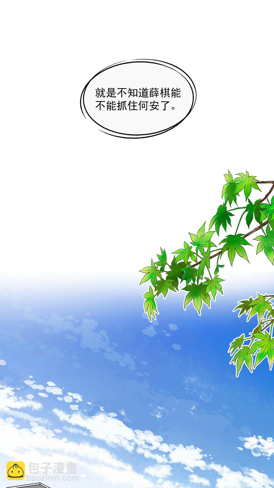 第57话 现在时祈才是他的男朋友-第60话
