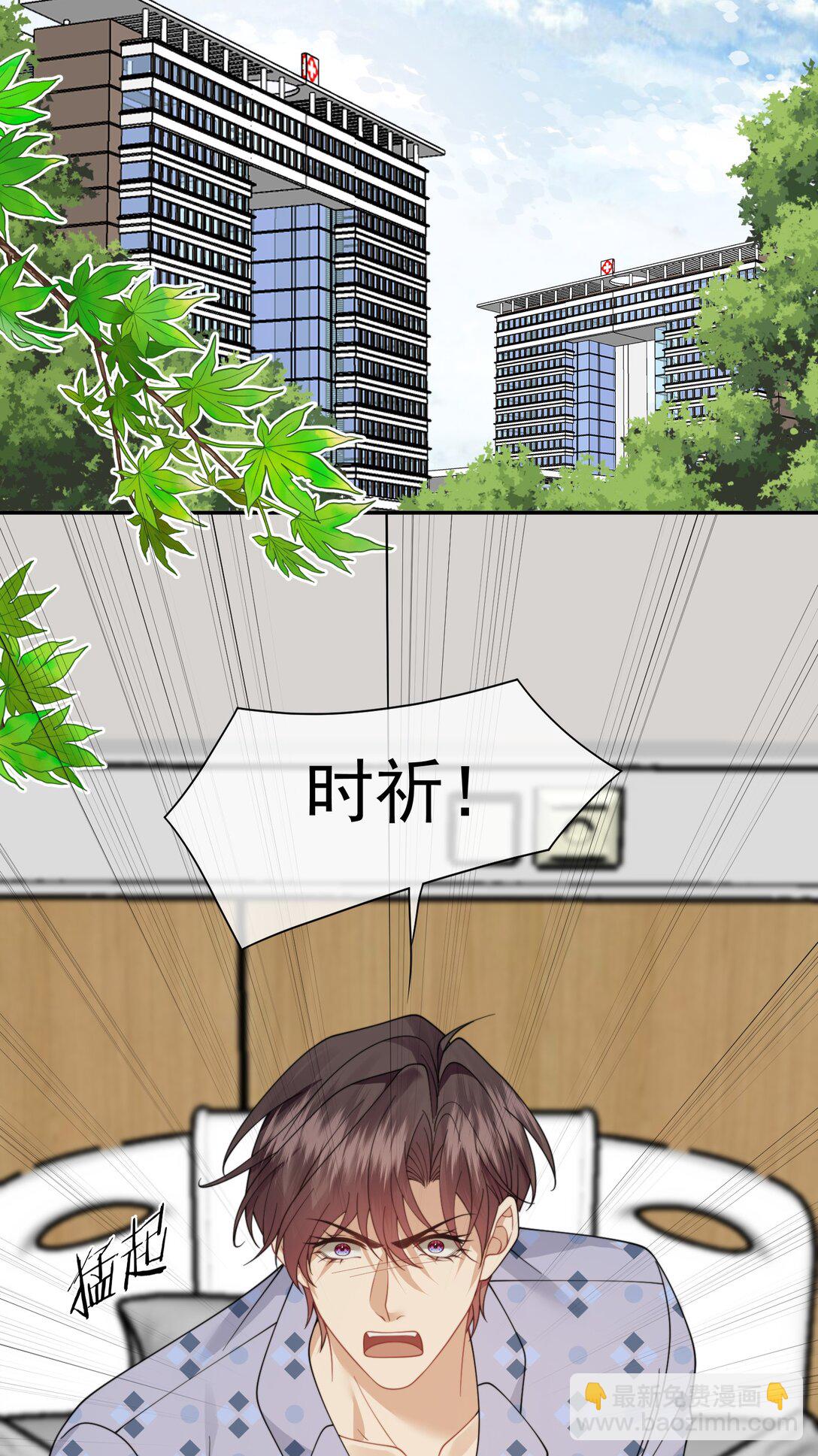 第57话 现在时祈才是他的男朋友-第60话