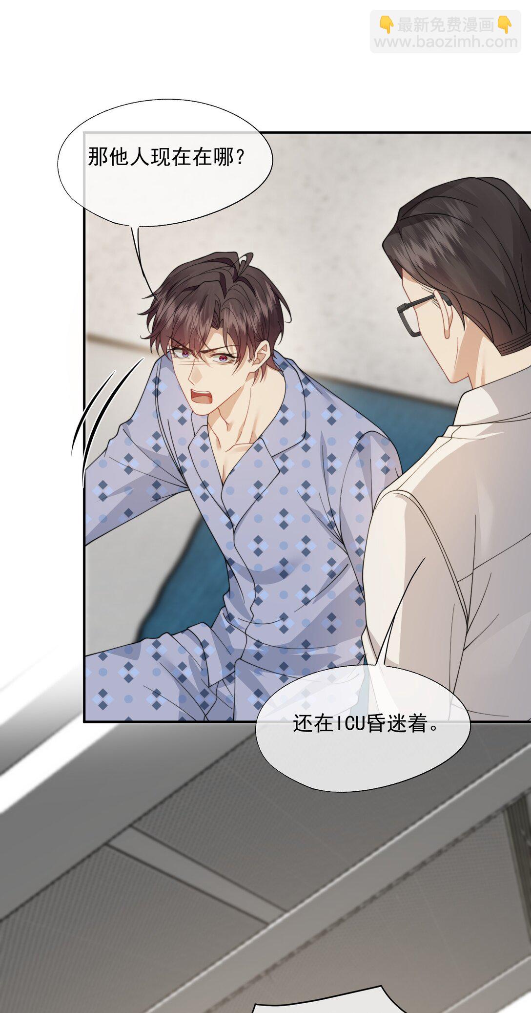 第57话 现在时祈才是他的男朋友-第60话