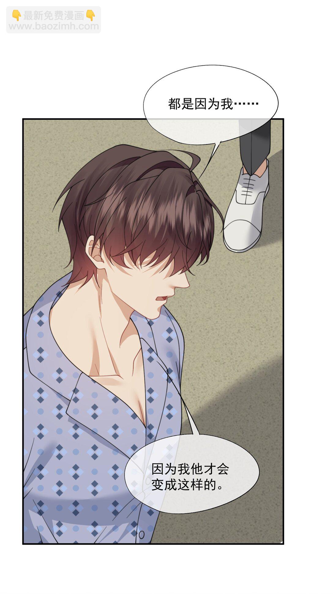第57话 现在时祈才是他的男朋友-第60话