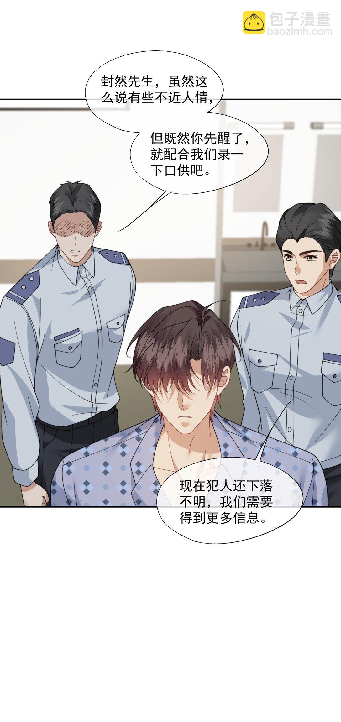 第57话 现在时祈才是他的男朋友-第60话