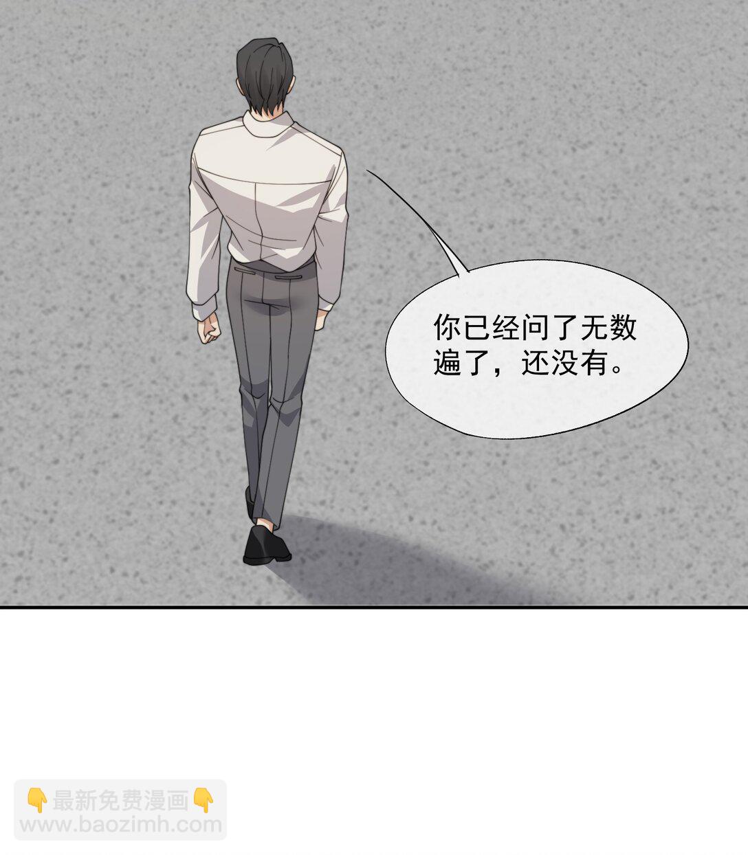 第57话 现在时祈才是他的男朋友-第60话