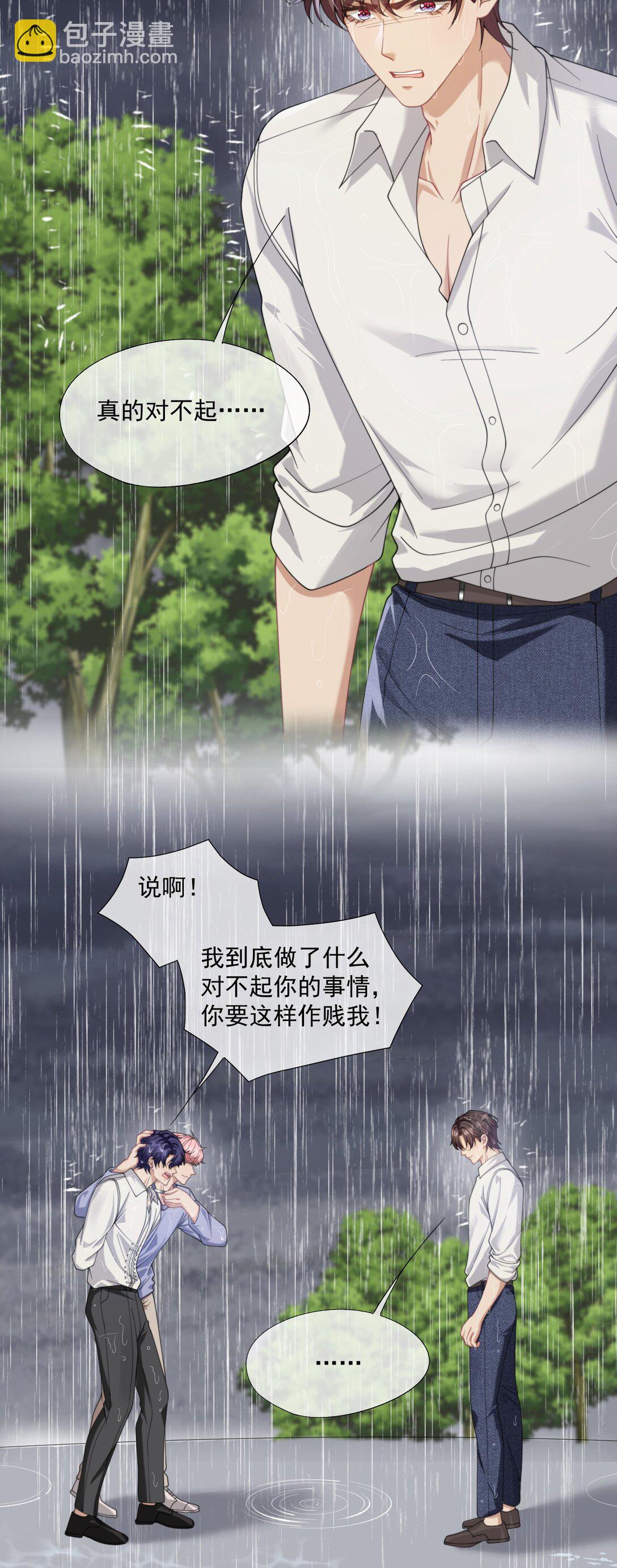 第57话 现在时祈才是他的男朋友-第60话